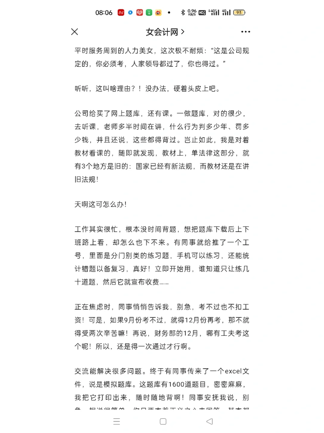 我怎样通过了安全员考试，c证