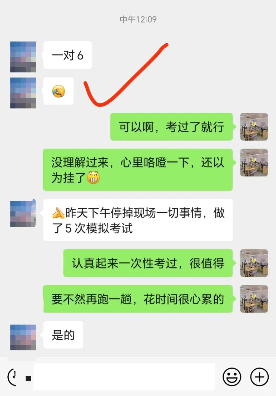 又考过了！安全员C证真得不难！直接背题！