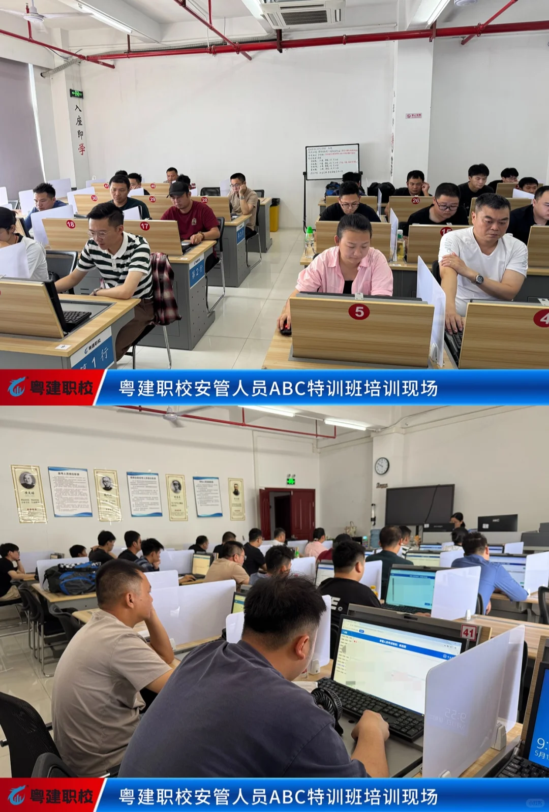 📆6月深圳建筑安全员ABC考试安排已出炉