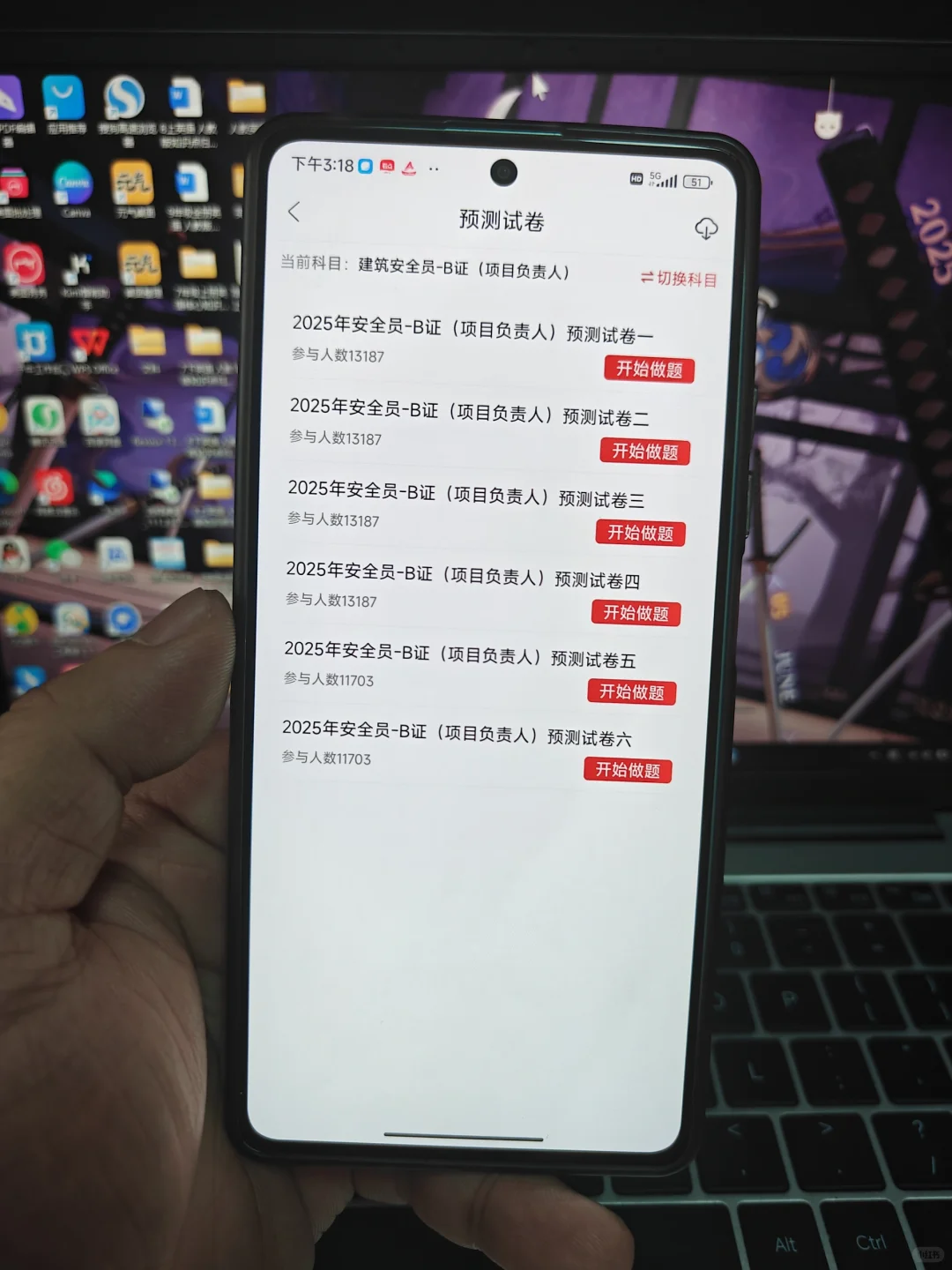 🆘浙江安全员abc证考试真题刷题软件app
