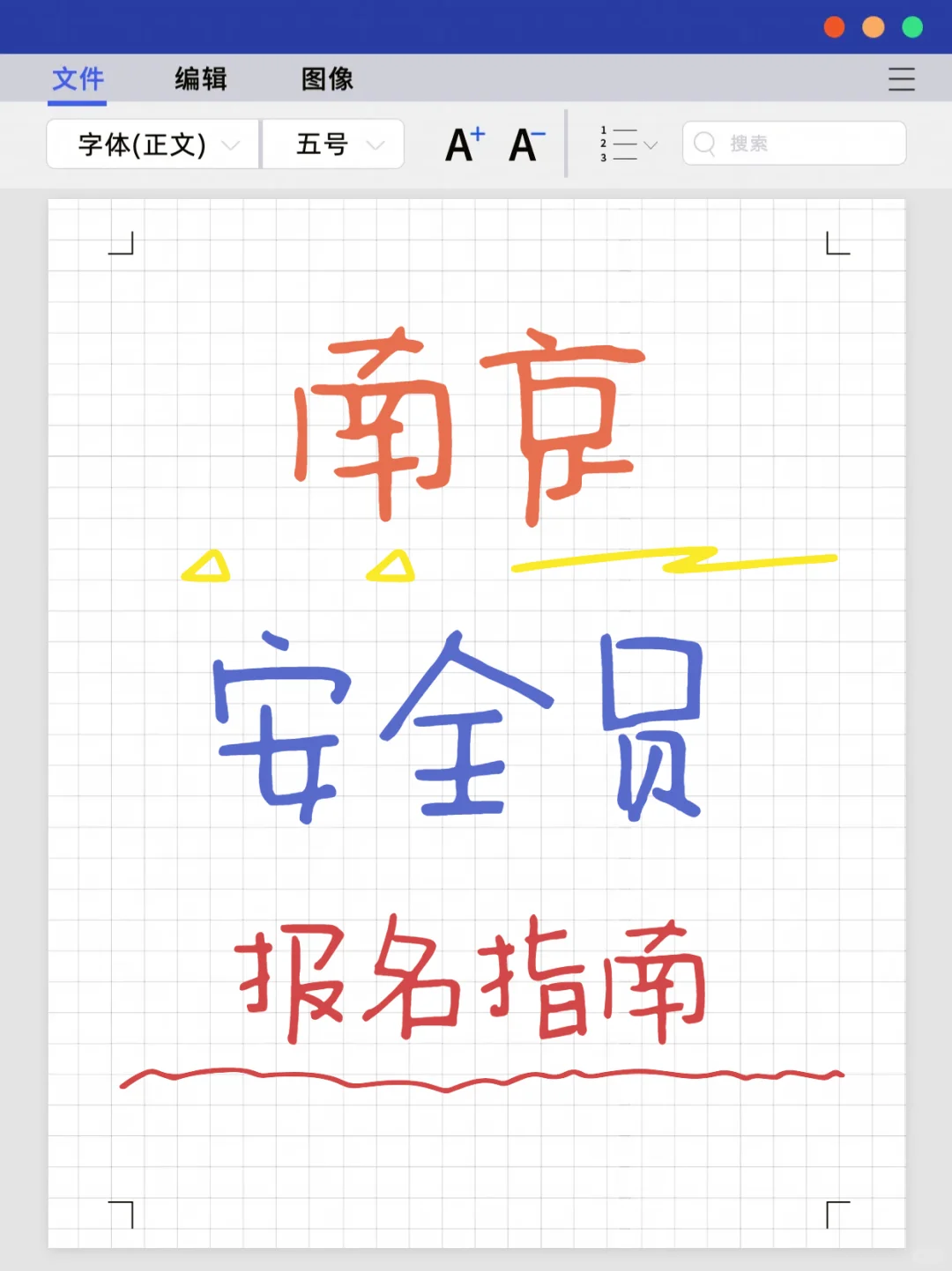 安全员应该怎么报名呀？