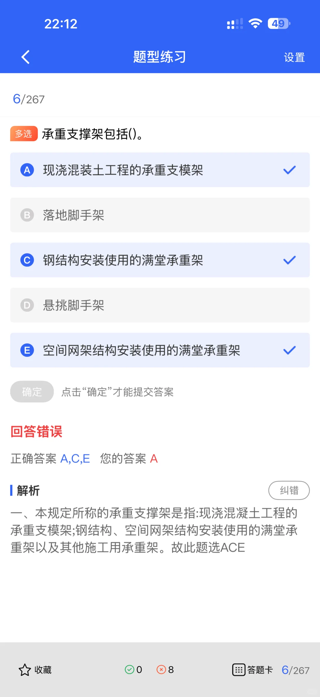 速看，浙江安全员A证考生速藏！这套题库必备！
