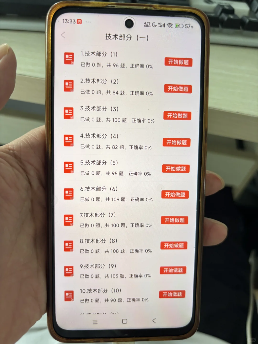 2025安全员C类死磕这个APP