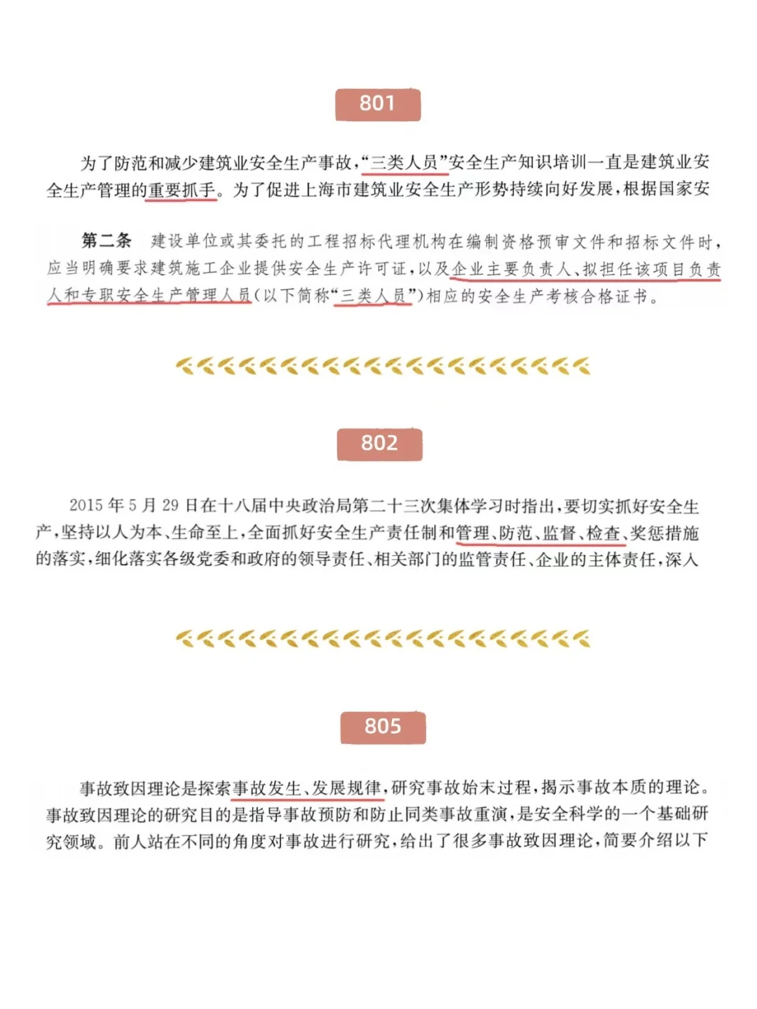 这样的资料，你还在用吗？