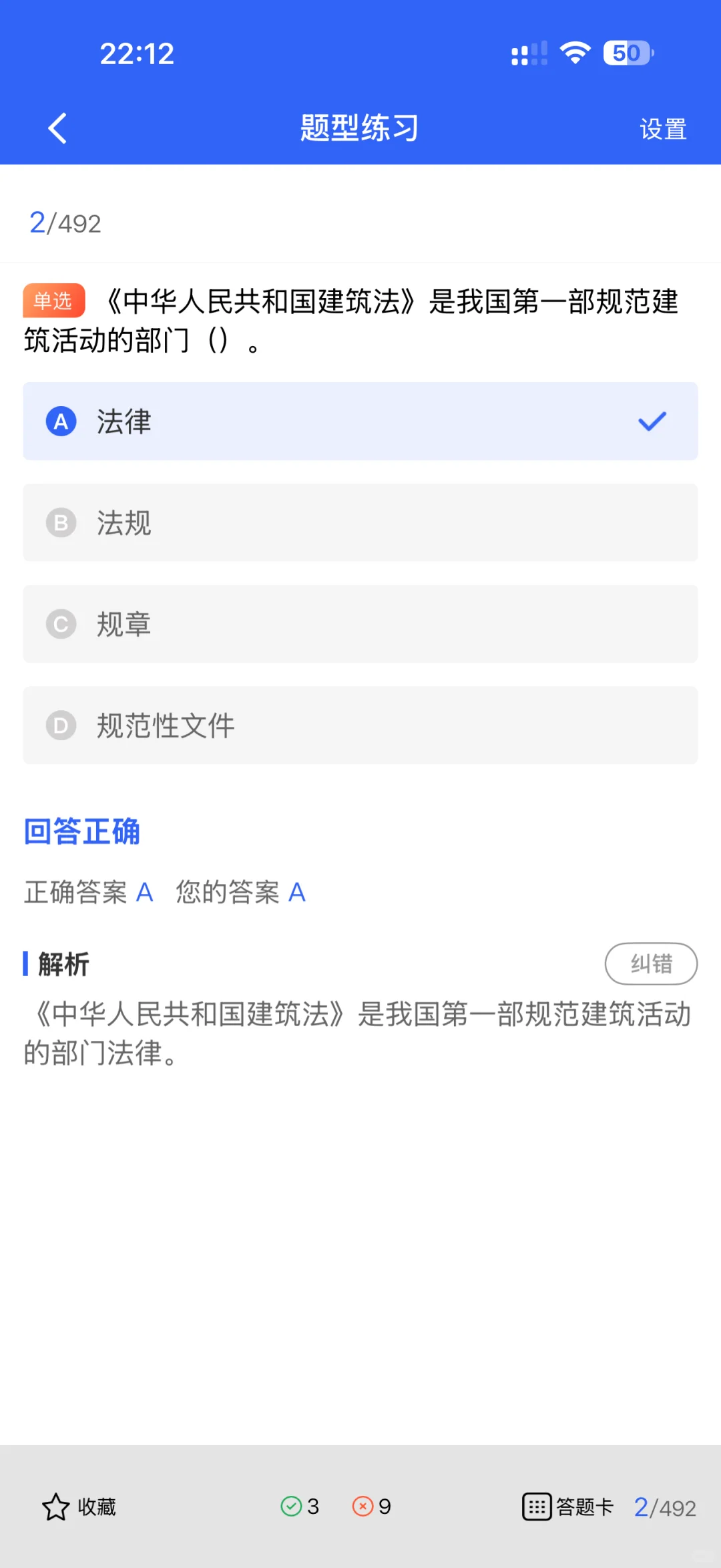 安全员C证分为哪几类？哪个最好考？
