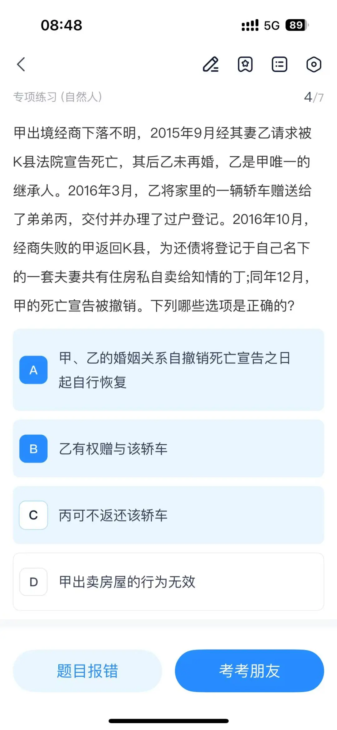 为什么c对呢？