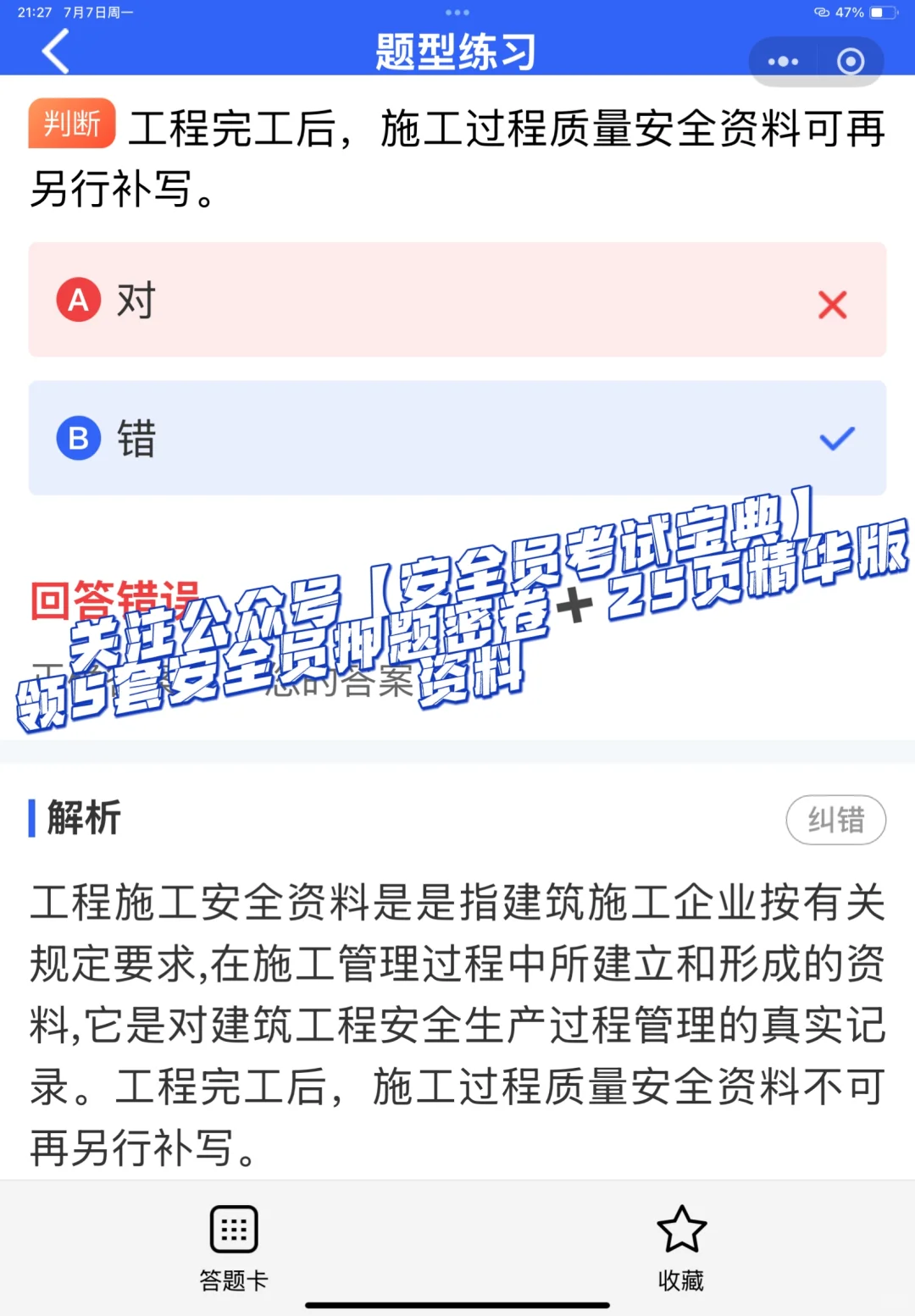 在建筑行业，为啥要考安全员证书？