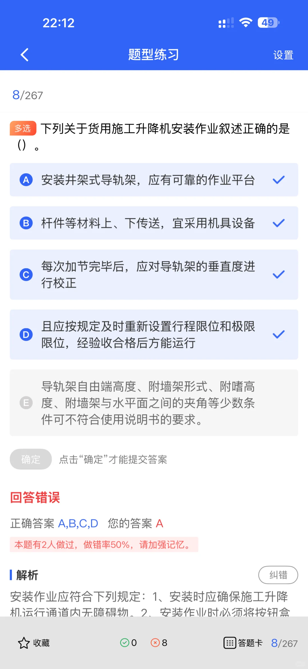 速看，浙江安全员A证考生速藏！这套题库必备！