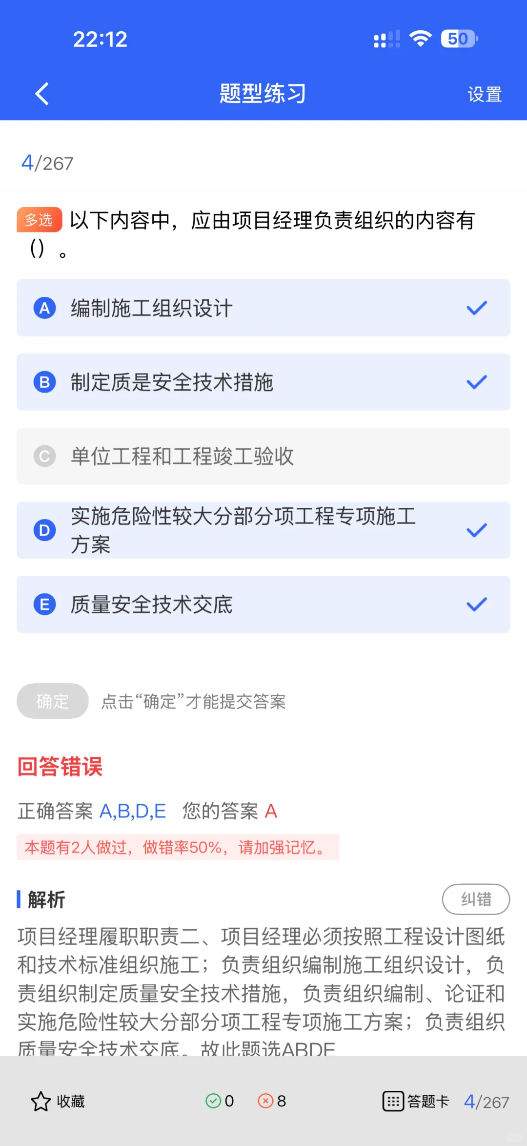 速看，浙江安全员A证考生速藏！这套题库必备！