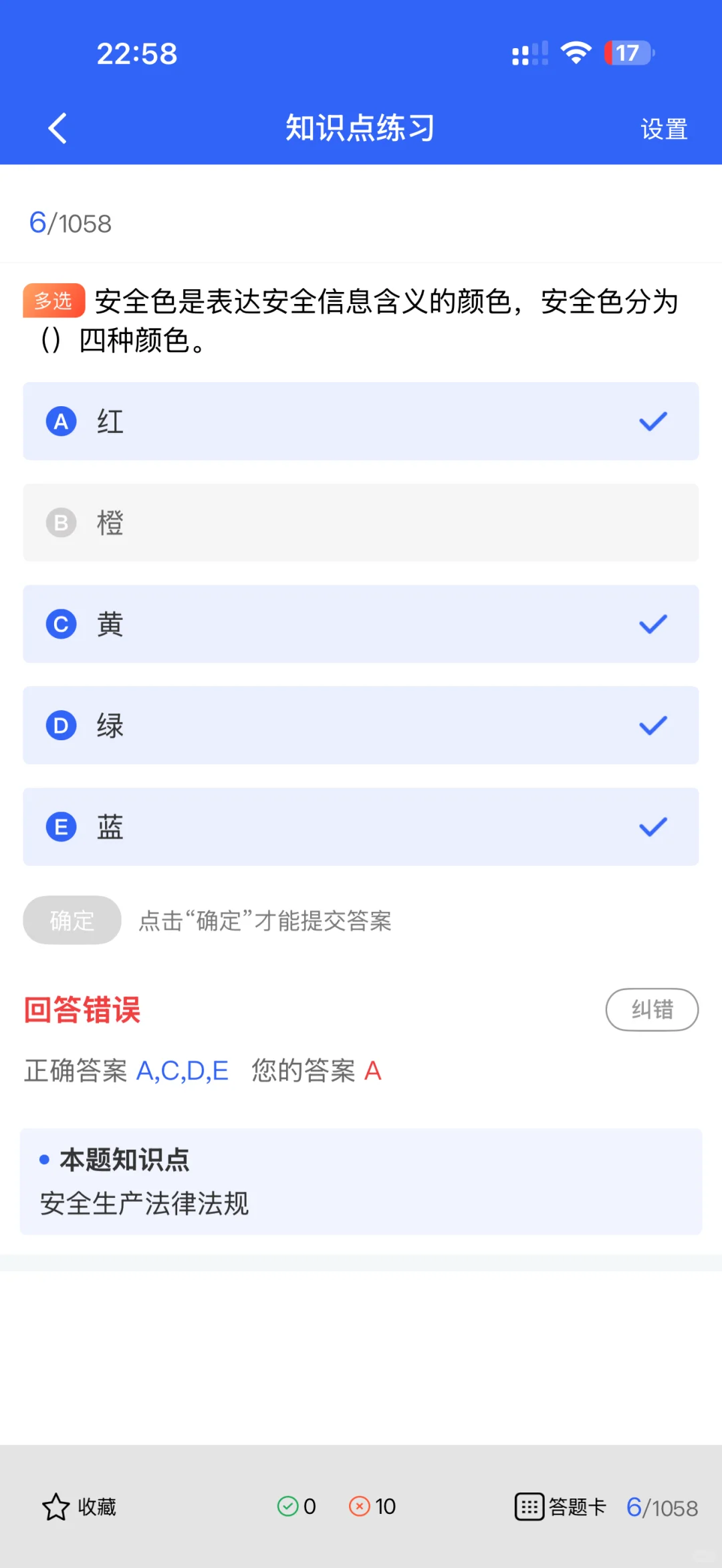 云南安全员A证考生速看！核心题库直击考点