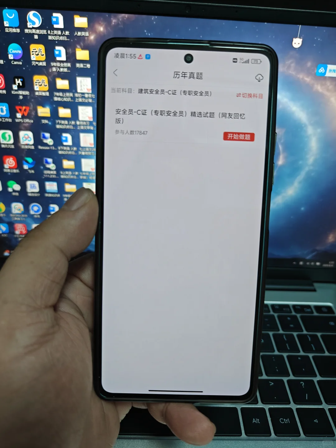 🔥江西省安全员a证b证c证考试真题题库app