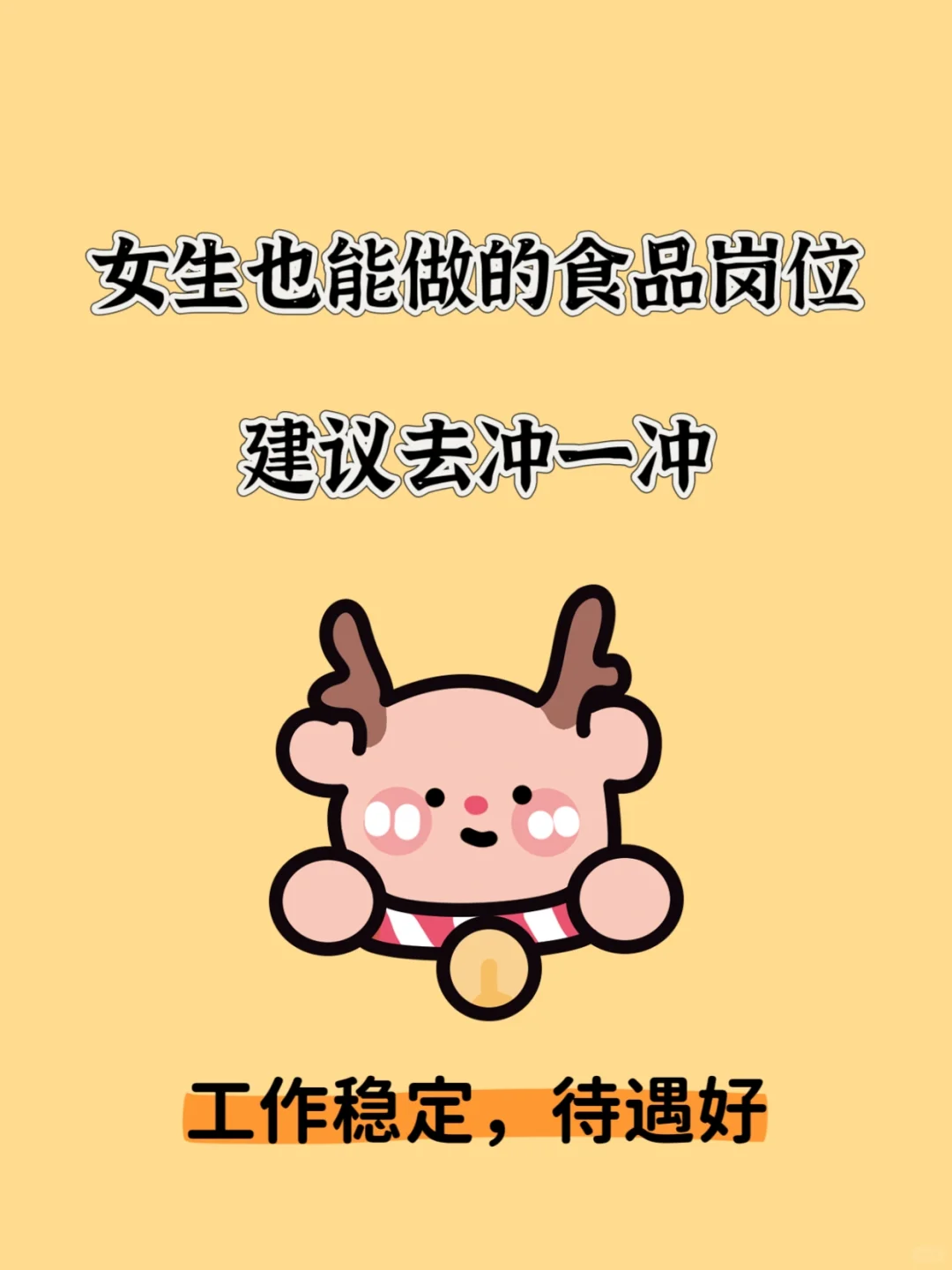 含金量较高的食品类证书