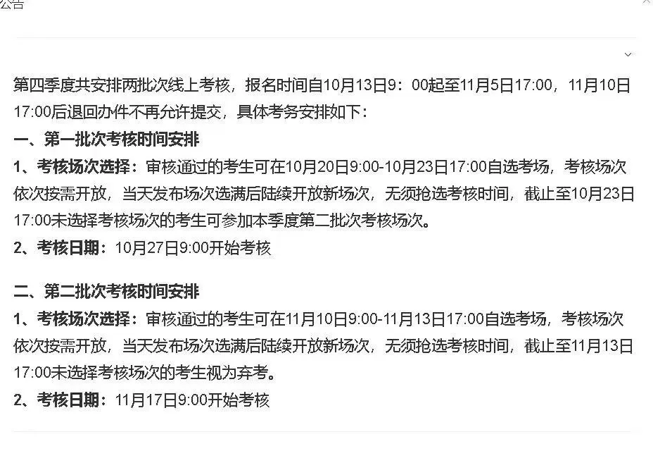 安许核查！缺安全员的单位注意啦