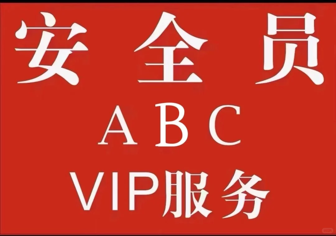 🔥安全员证书