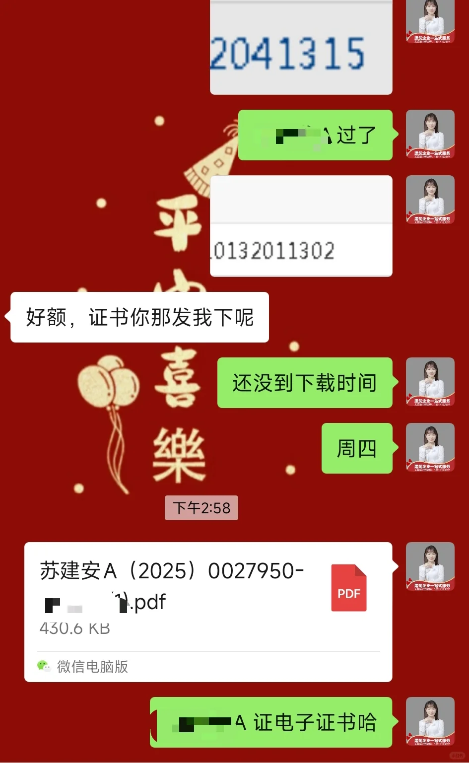 又是安全员考试通过的一天