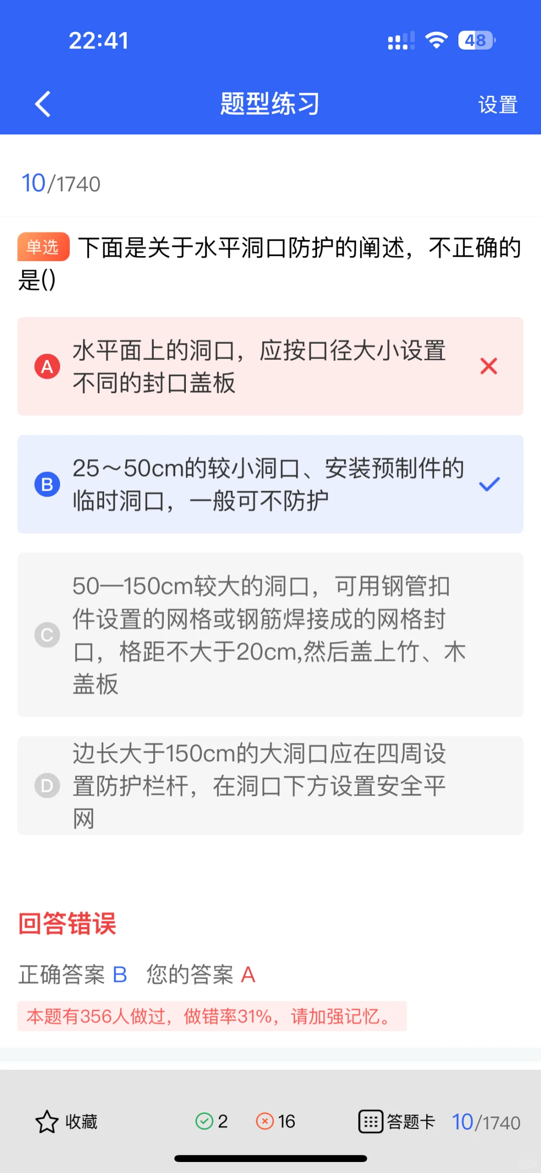 安全员 A 证考试：难度究竟怎么样？