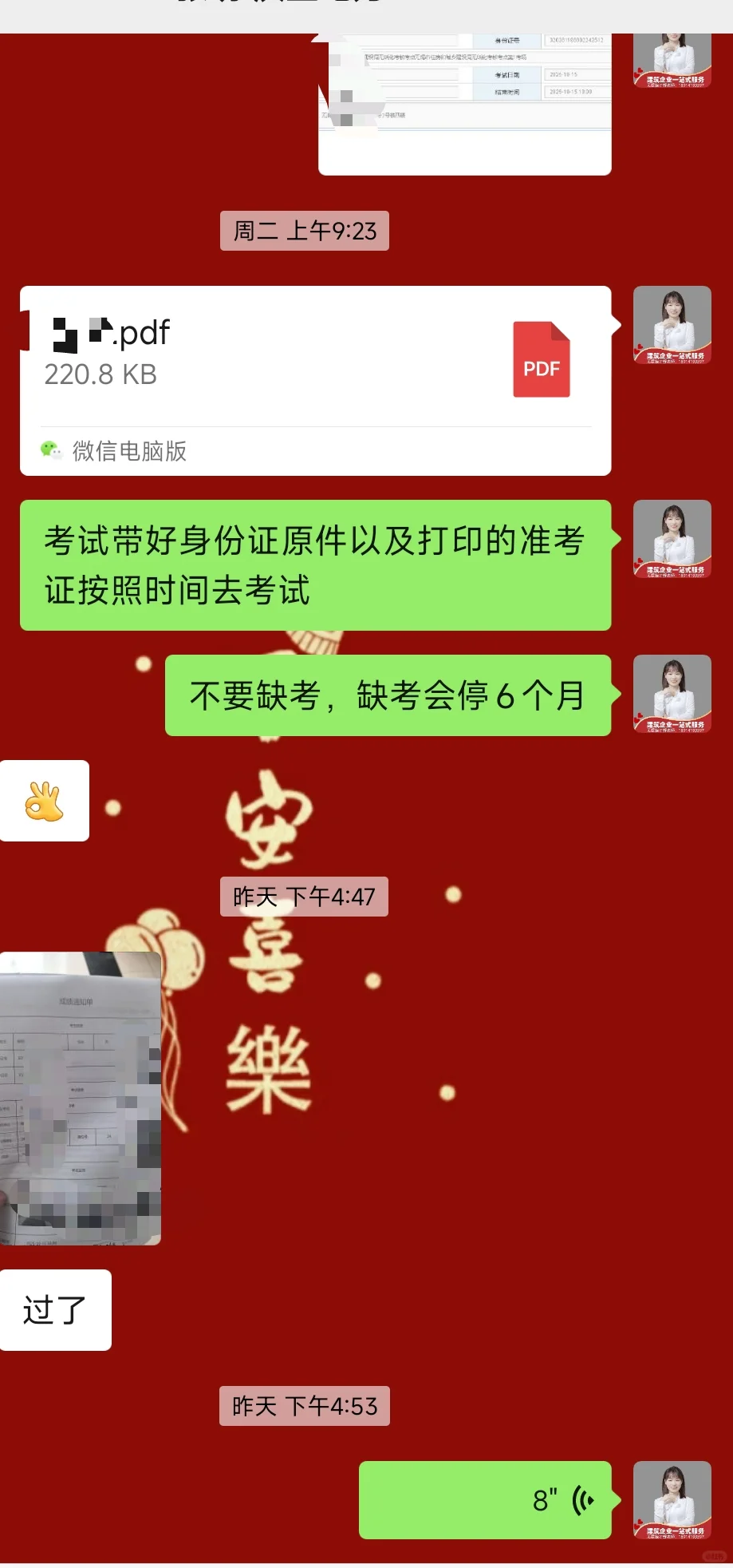 又是安全员考试通过的一天