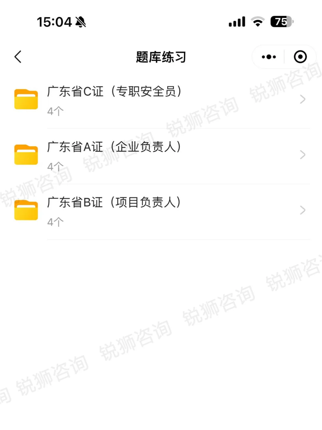 建筑业必考证书~广州安全员C证报考攻略