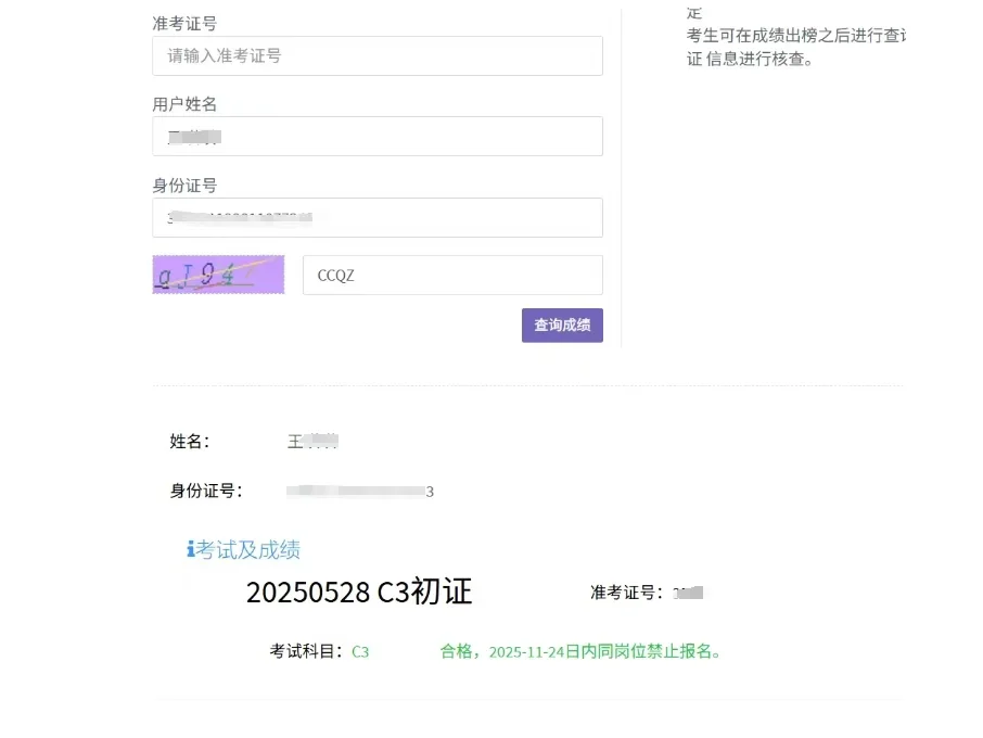 上海建筑安全员证书报名条件？