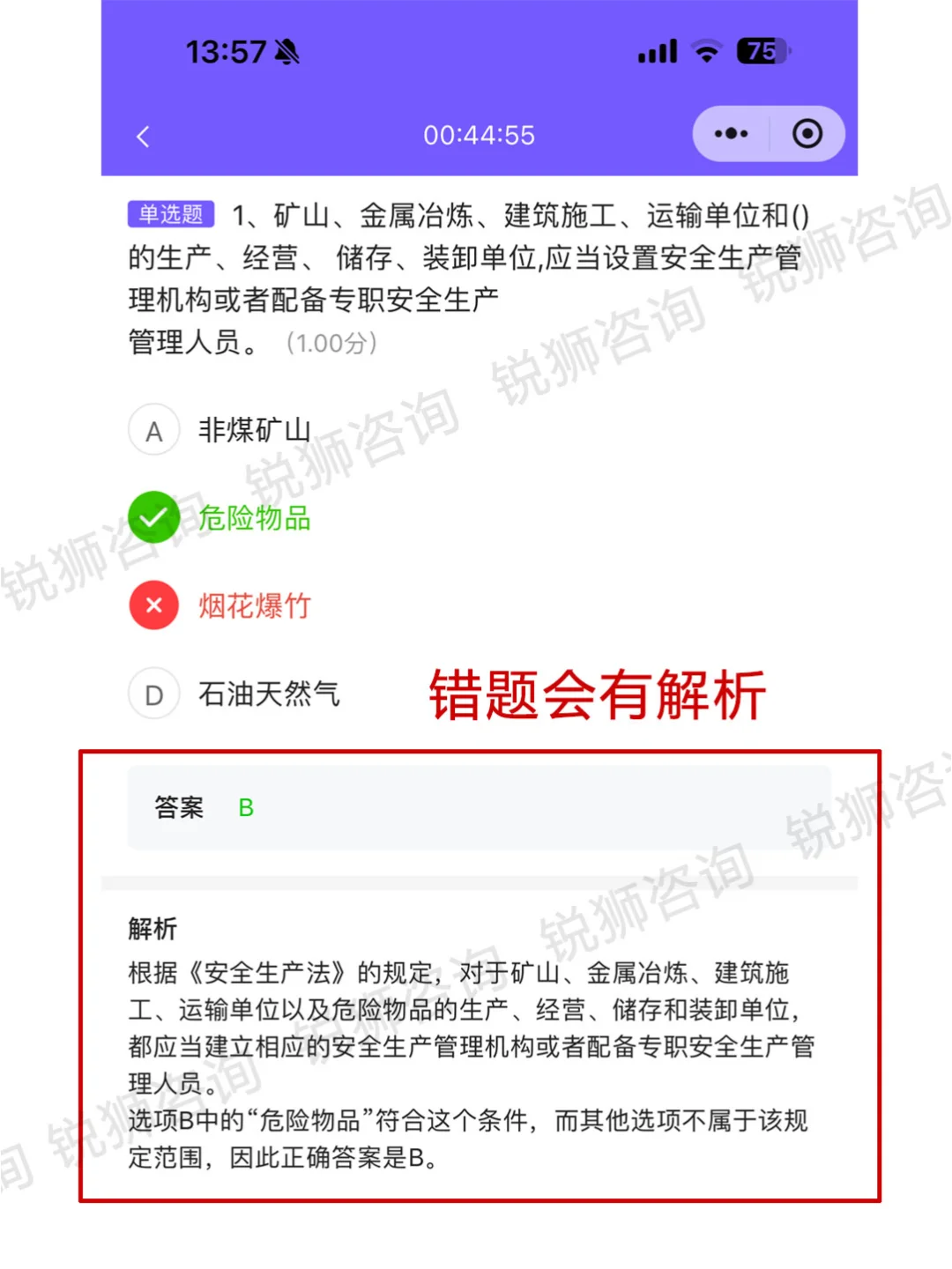 建筑业必考证书~广州安全员C证报考攻略