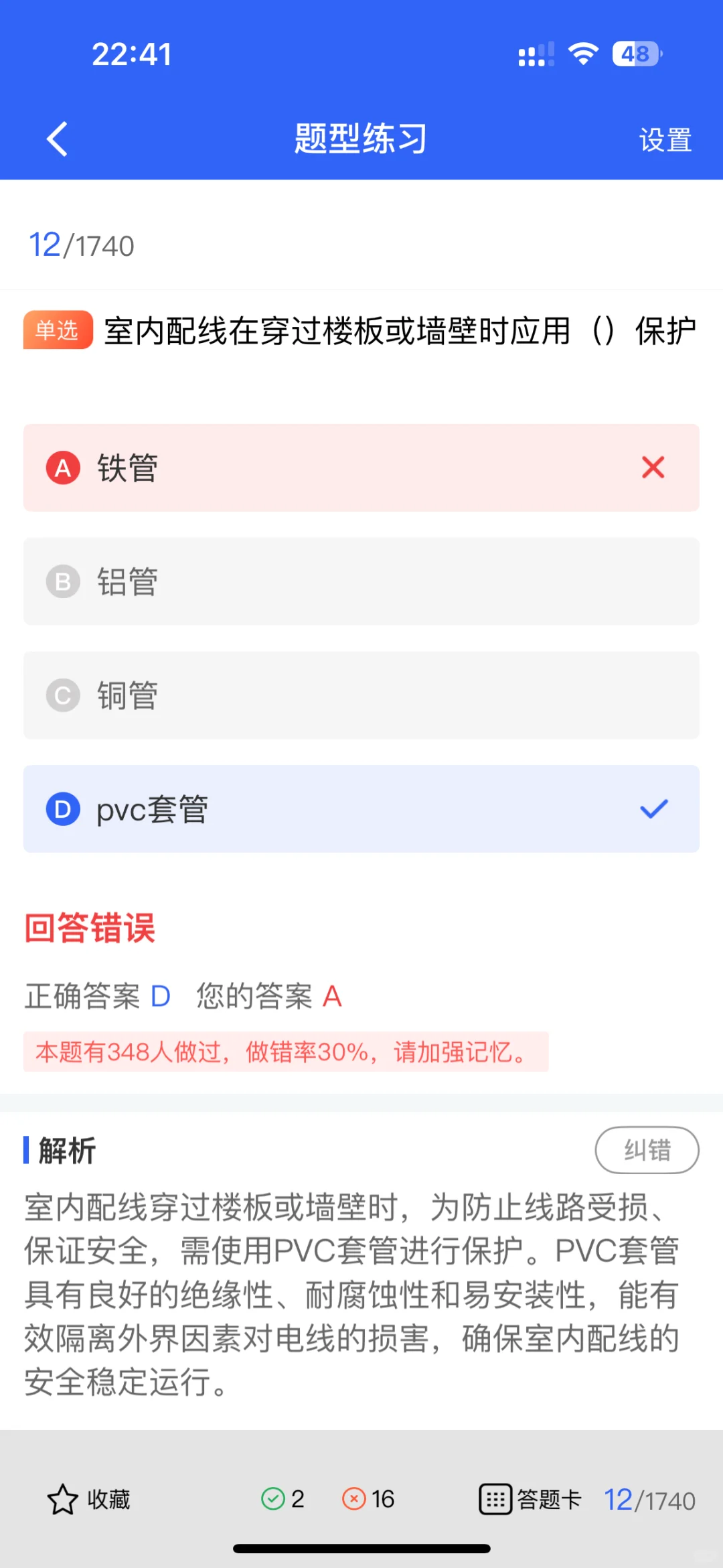 安全员 A 证考试：难度究竟怎么样？