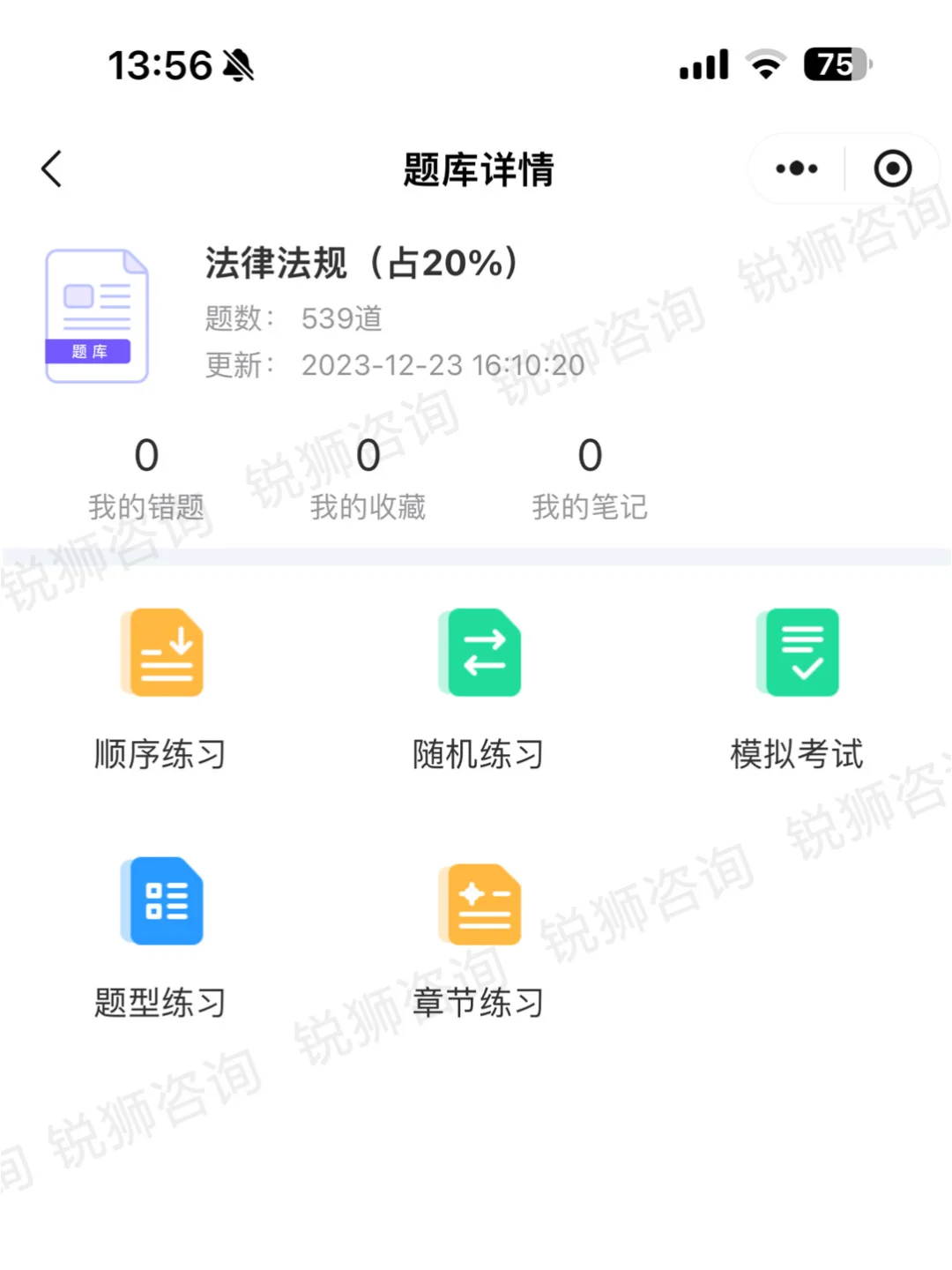 建筑业必考证书~广州安全员C证报考攻略