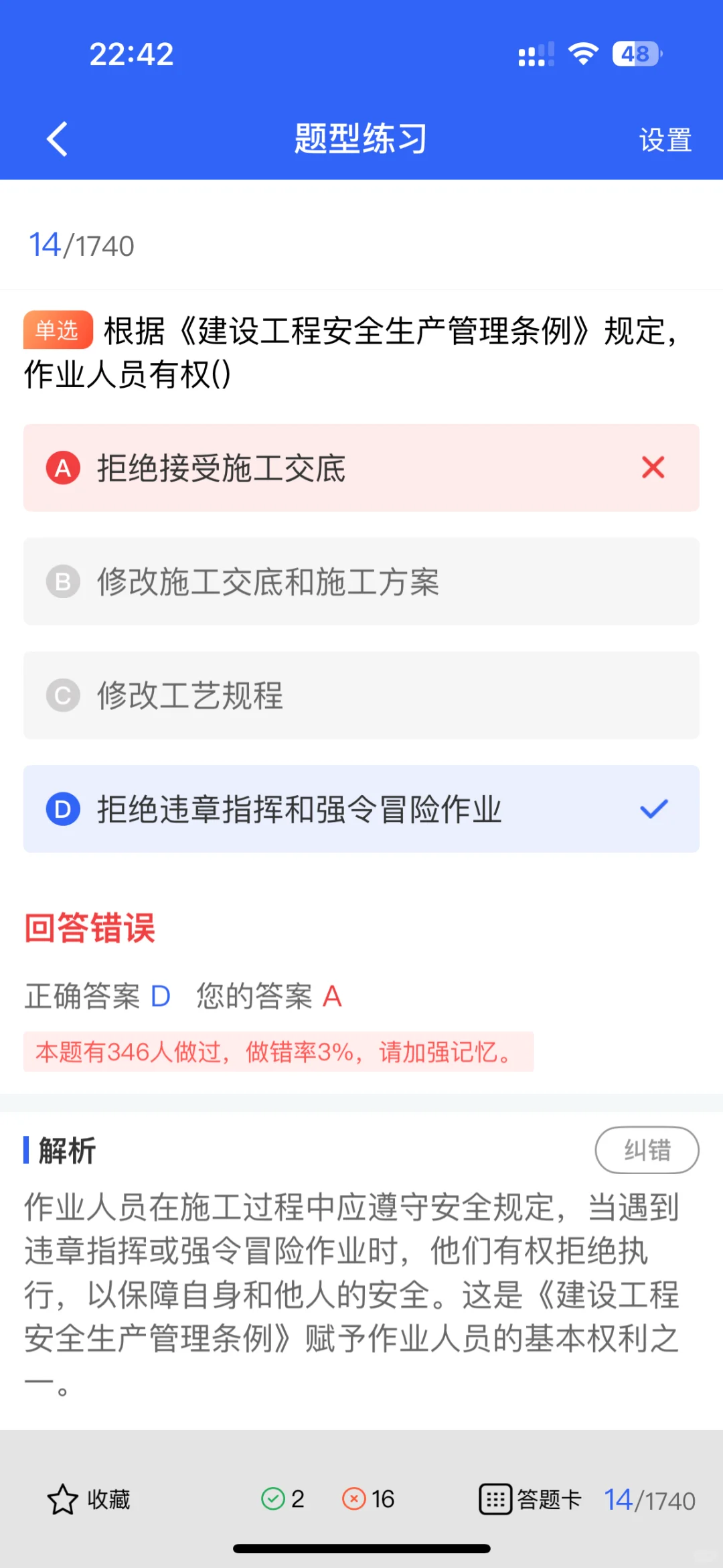 安全员 A 证考试：难度究竟怎么样？