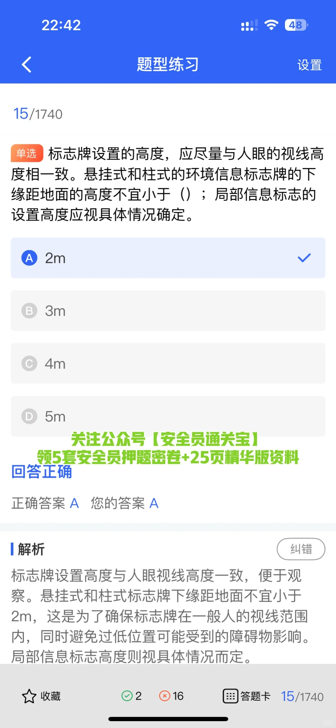 安全员 A 证考试：难度究竟怎么样？