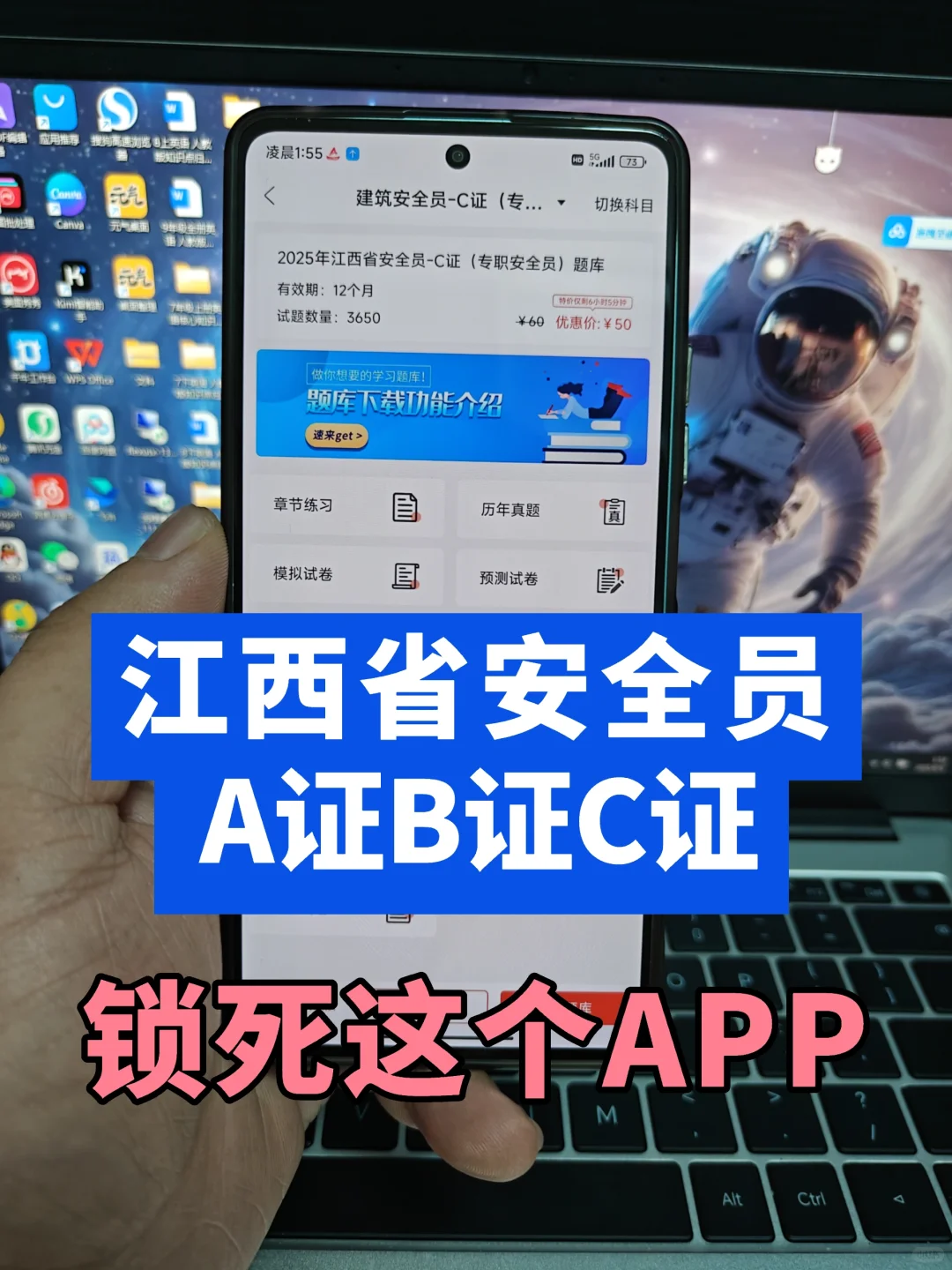 🔥江西省安全员a证b证c证考试真题题库app