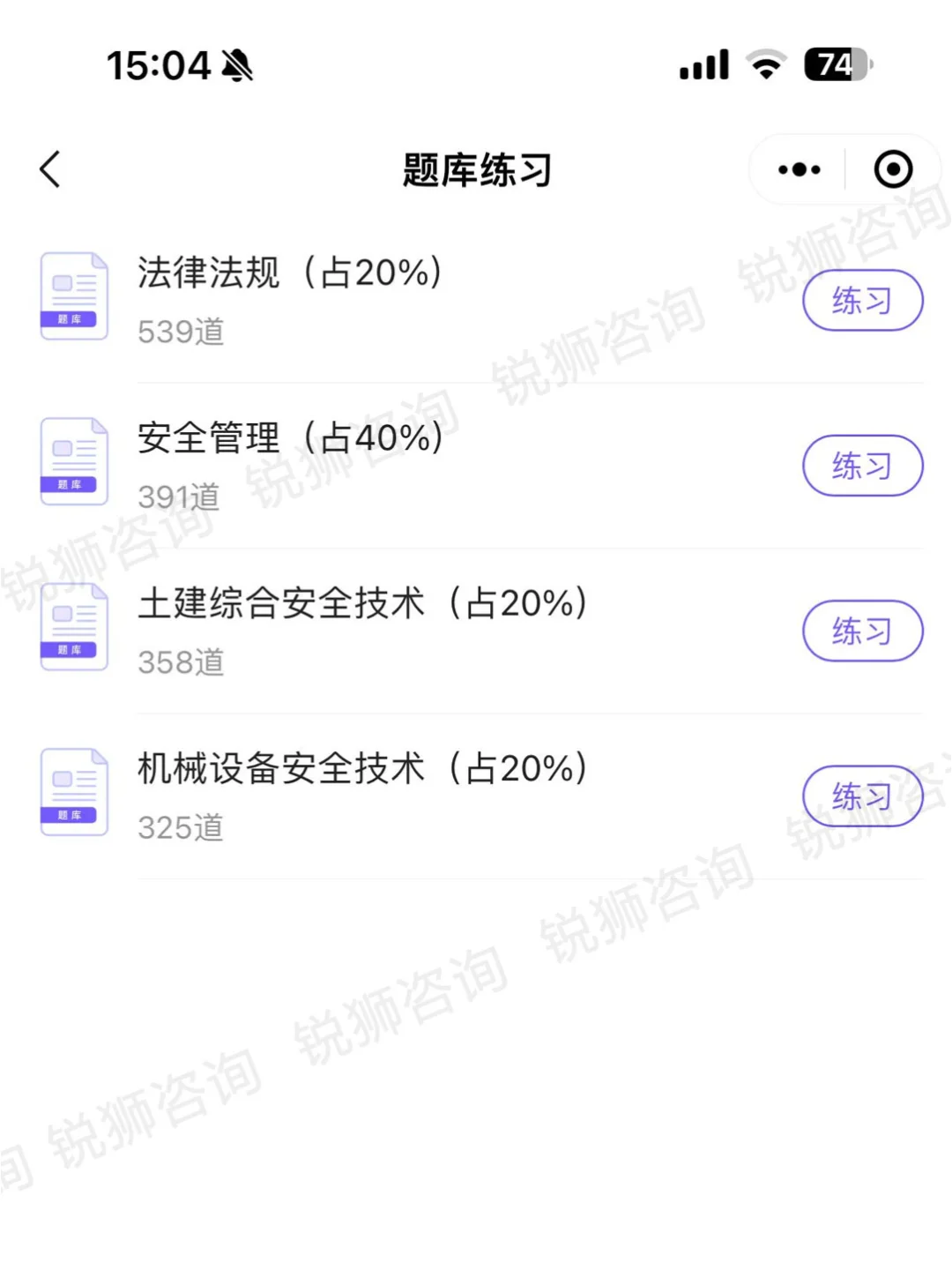 建筑业必考证书~广州安全员C证报考攻略