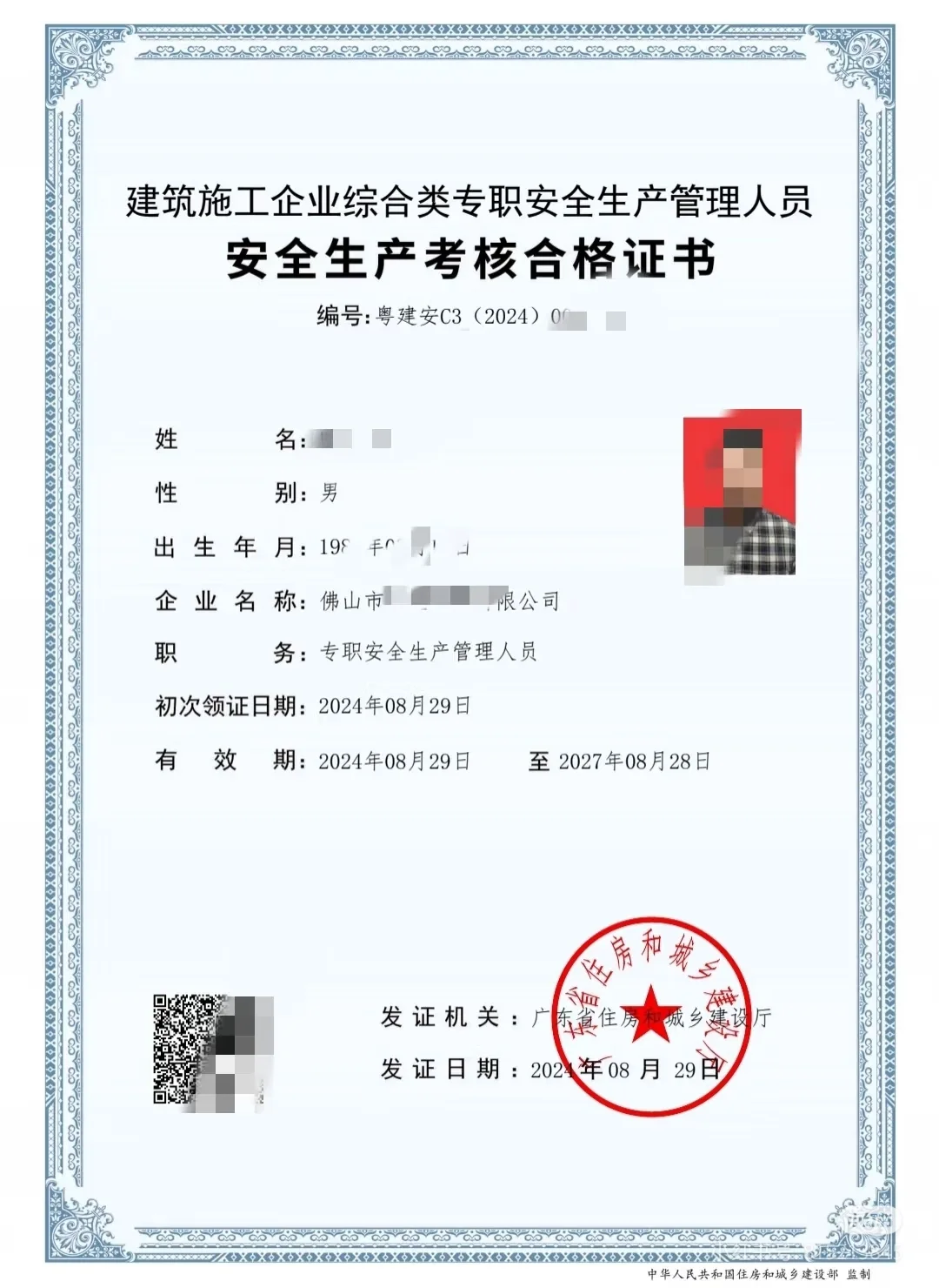 安全员a、安全员c、安全员b、安全员abc