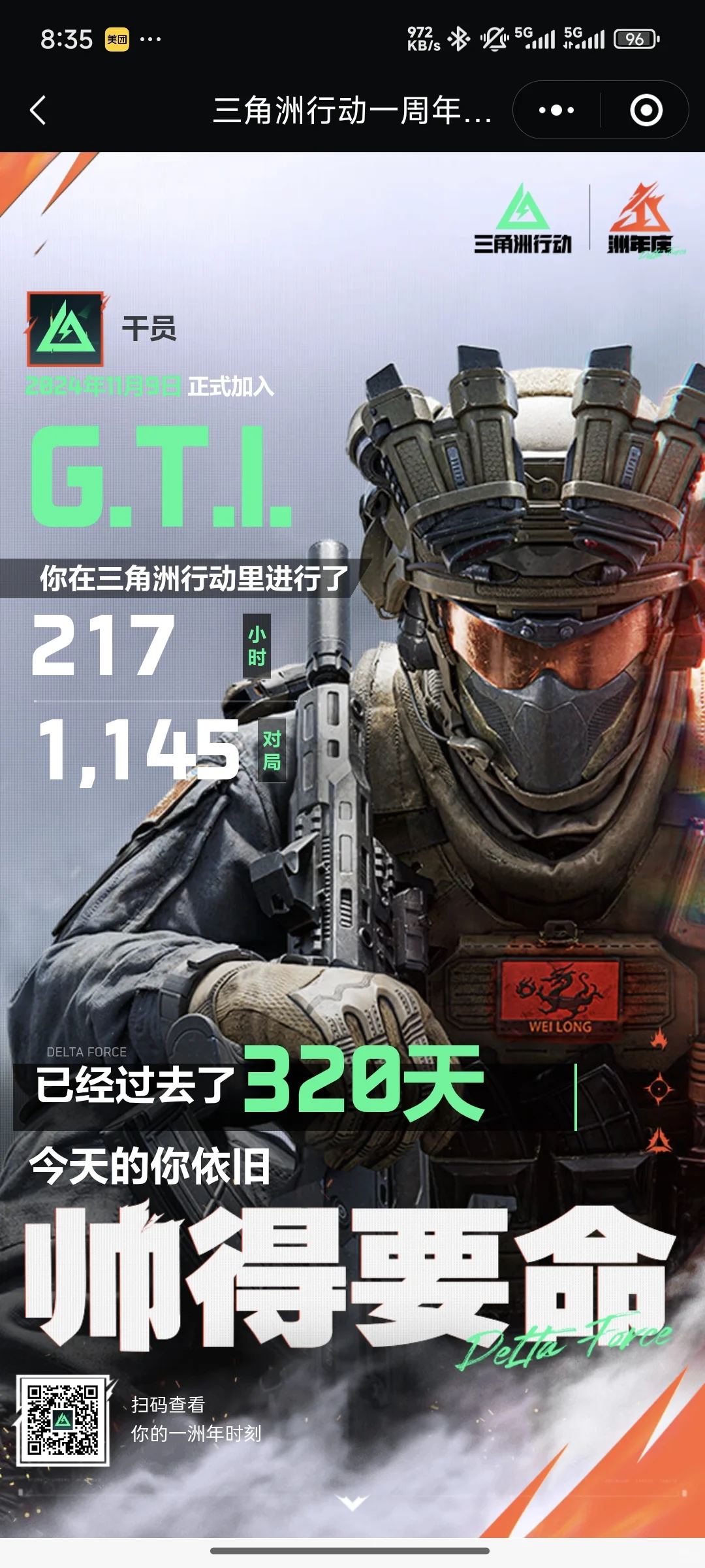 三角洲手游顶护考试3把撤3把杀28个全清图体