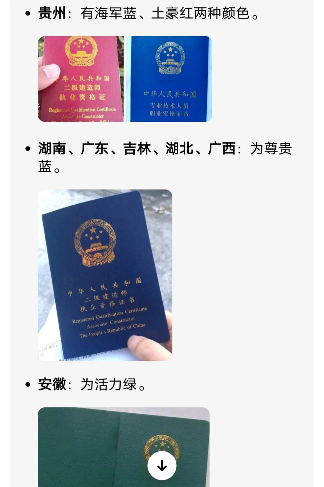 如何打破二建证书的尴尬局面？
