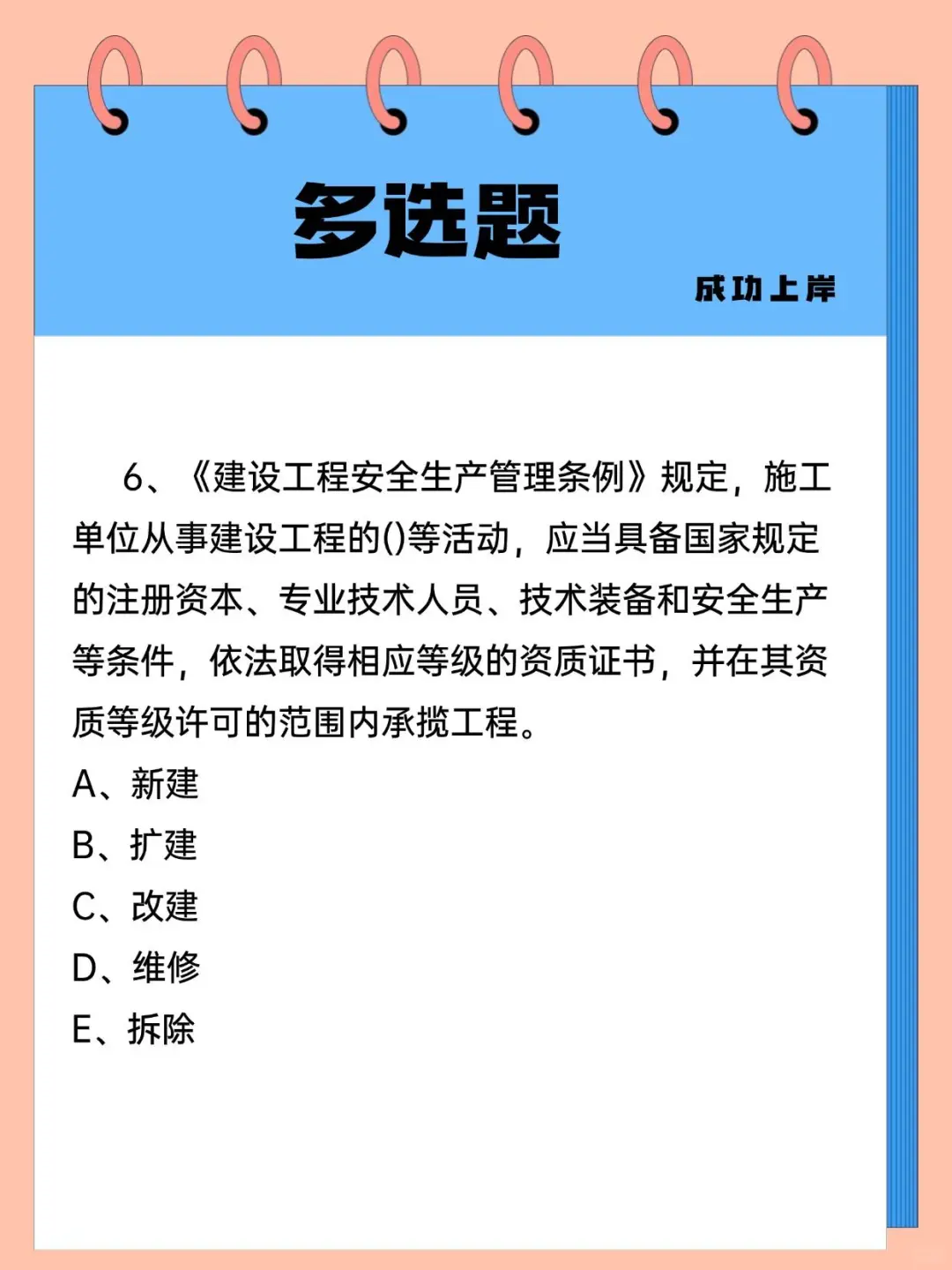 安全员必刷练习题