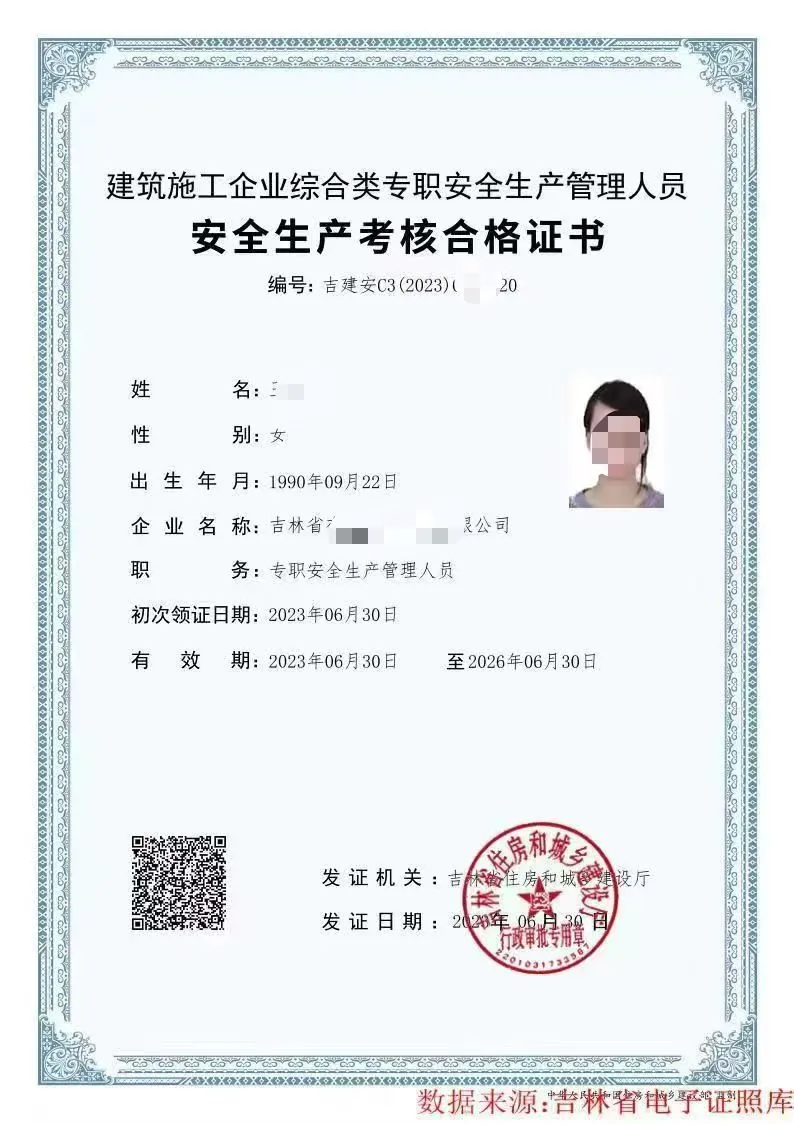 有这个证书的可以交五险