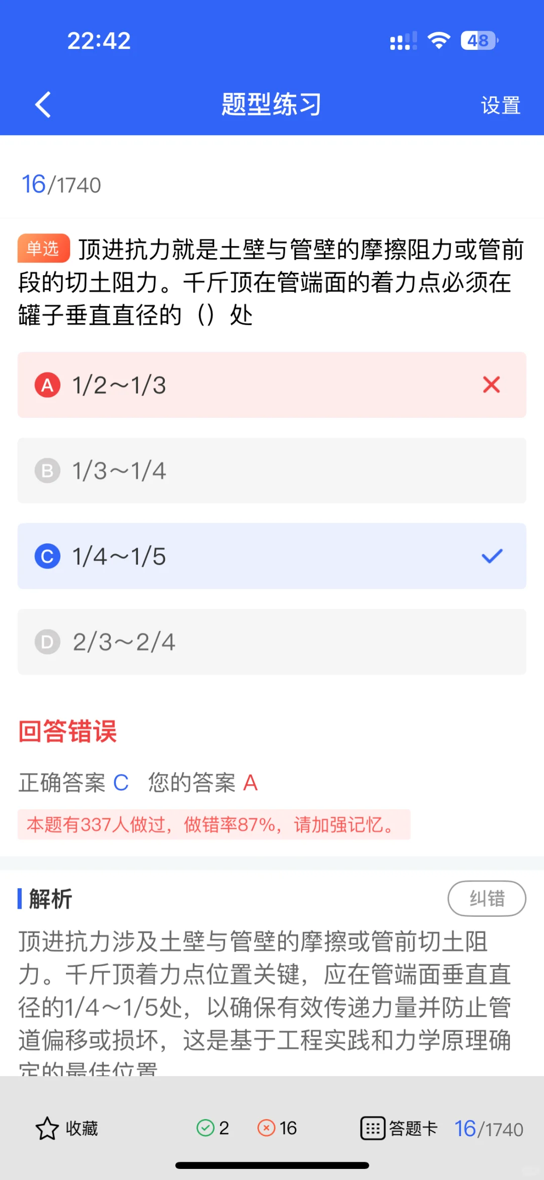 安全员 A 证考试：难度究竟怎么样？