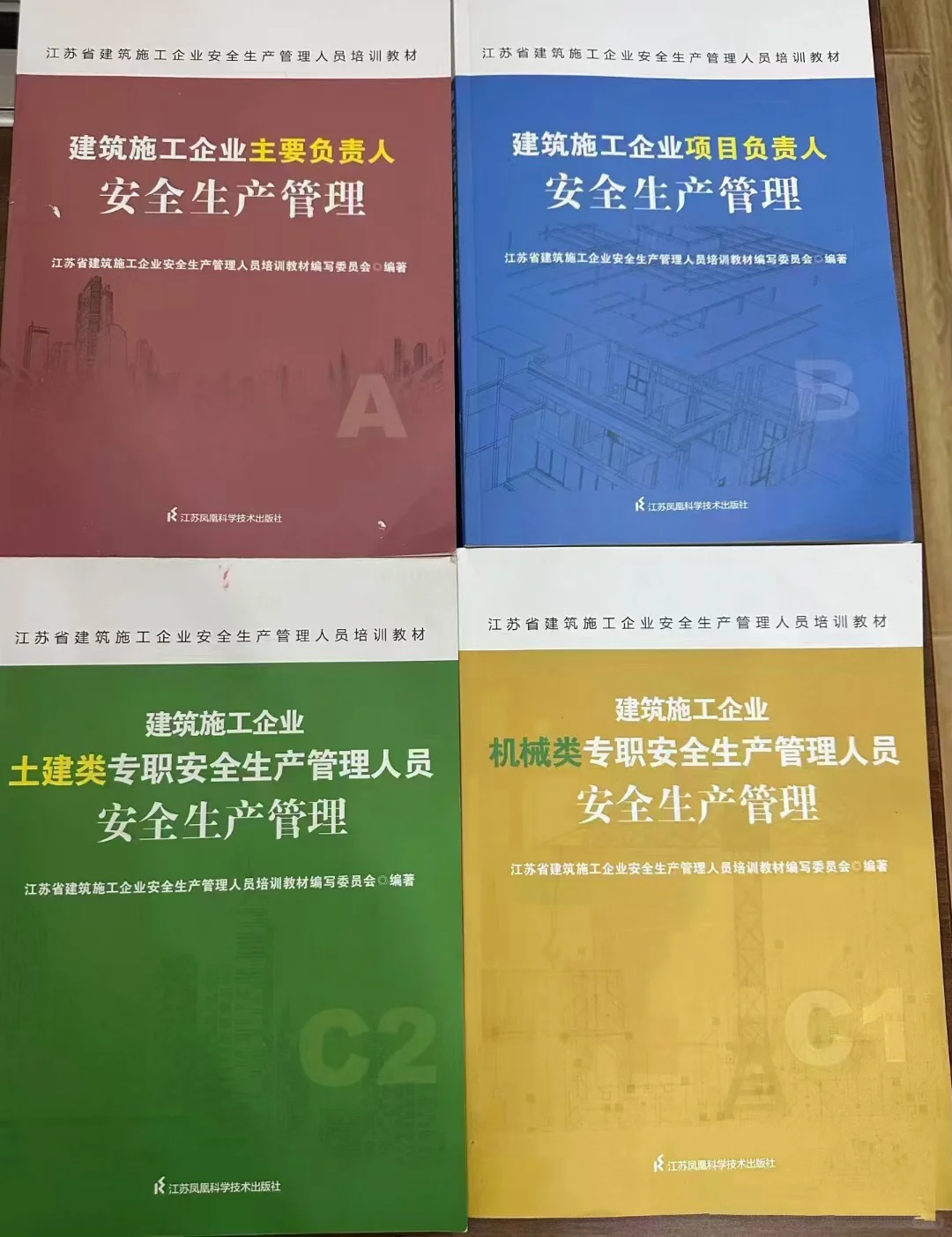 又是安全员考试通过的一天