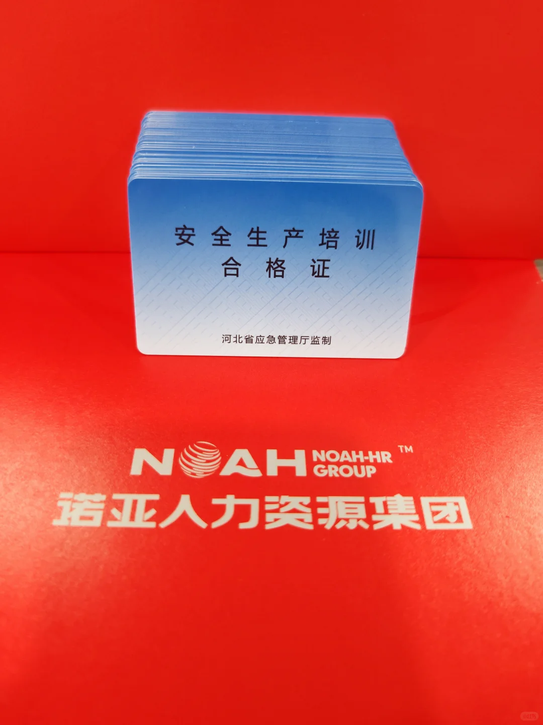 安全员考证！