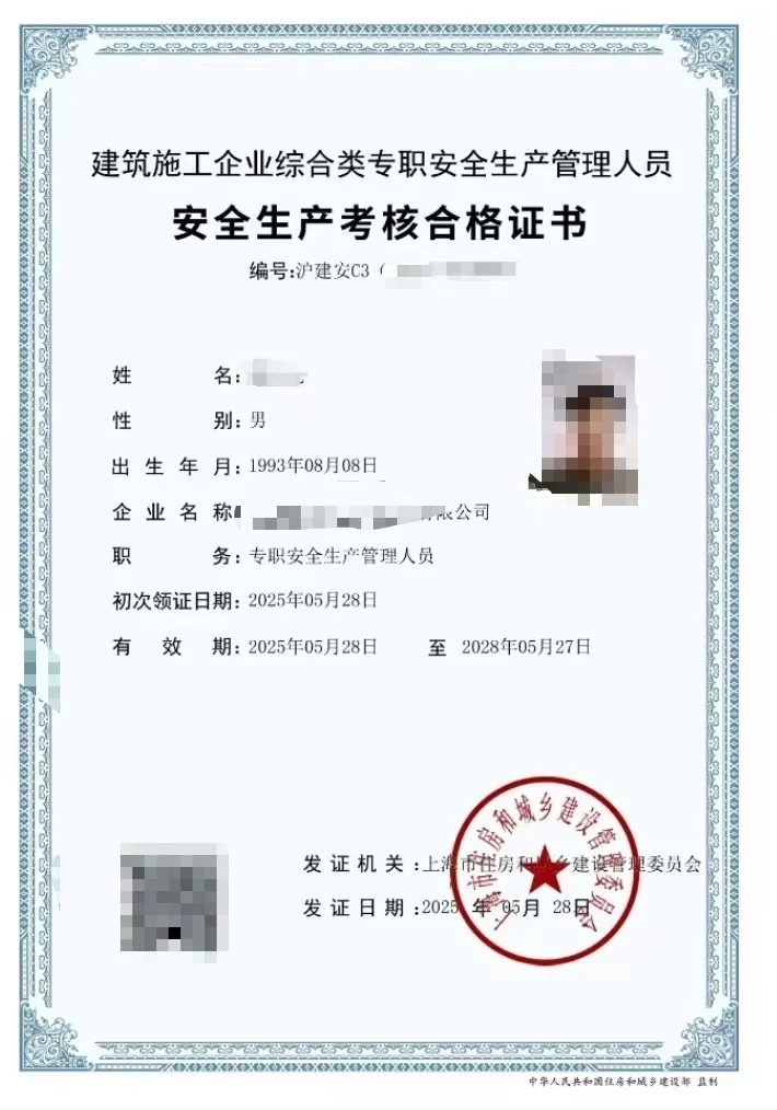安全员考试？