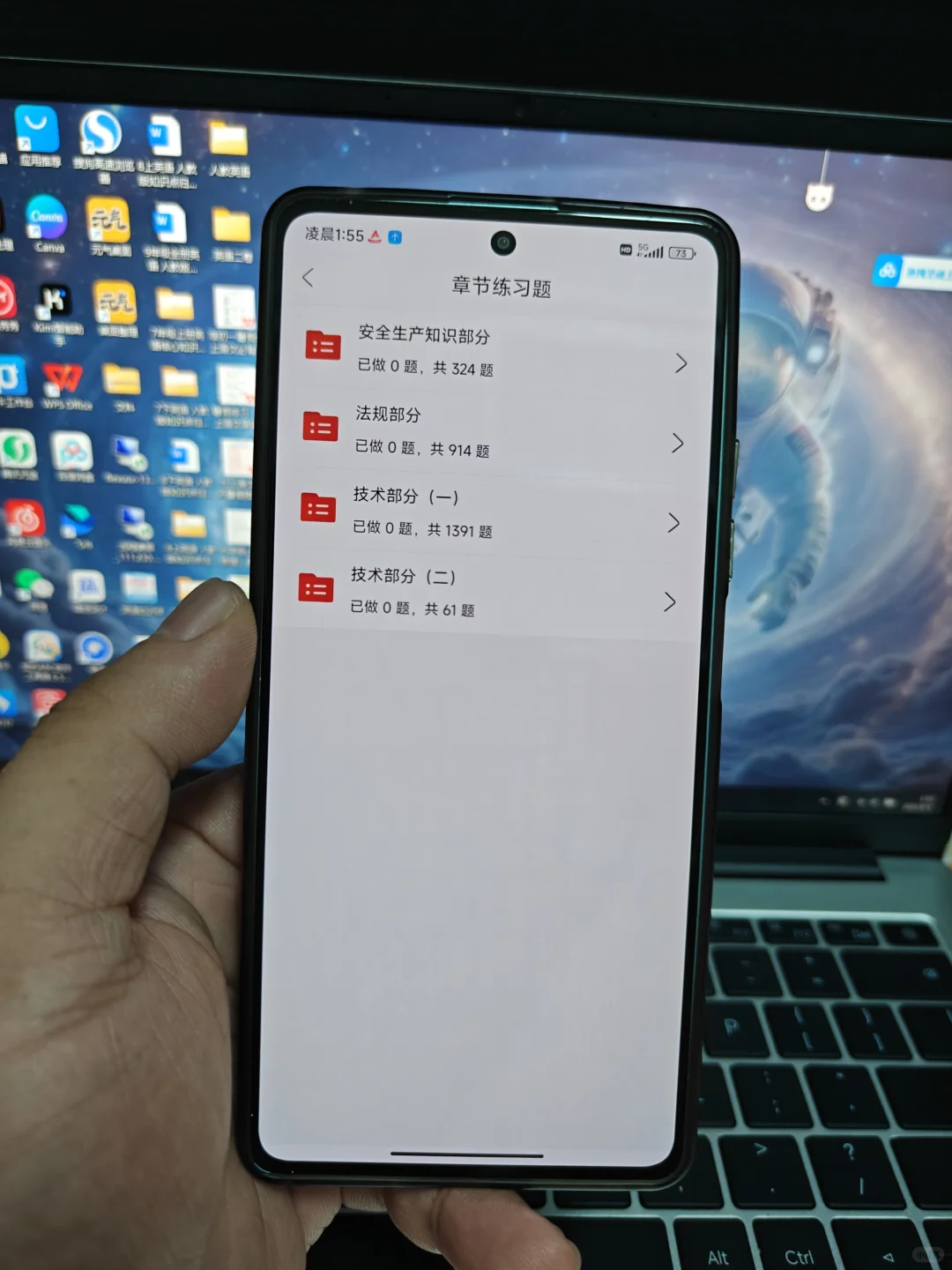 🔥江西省安全员a证b证c证考试真题题库app