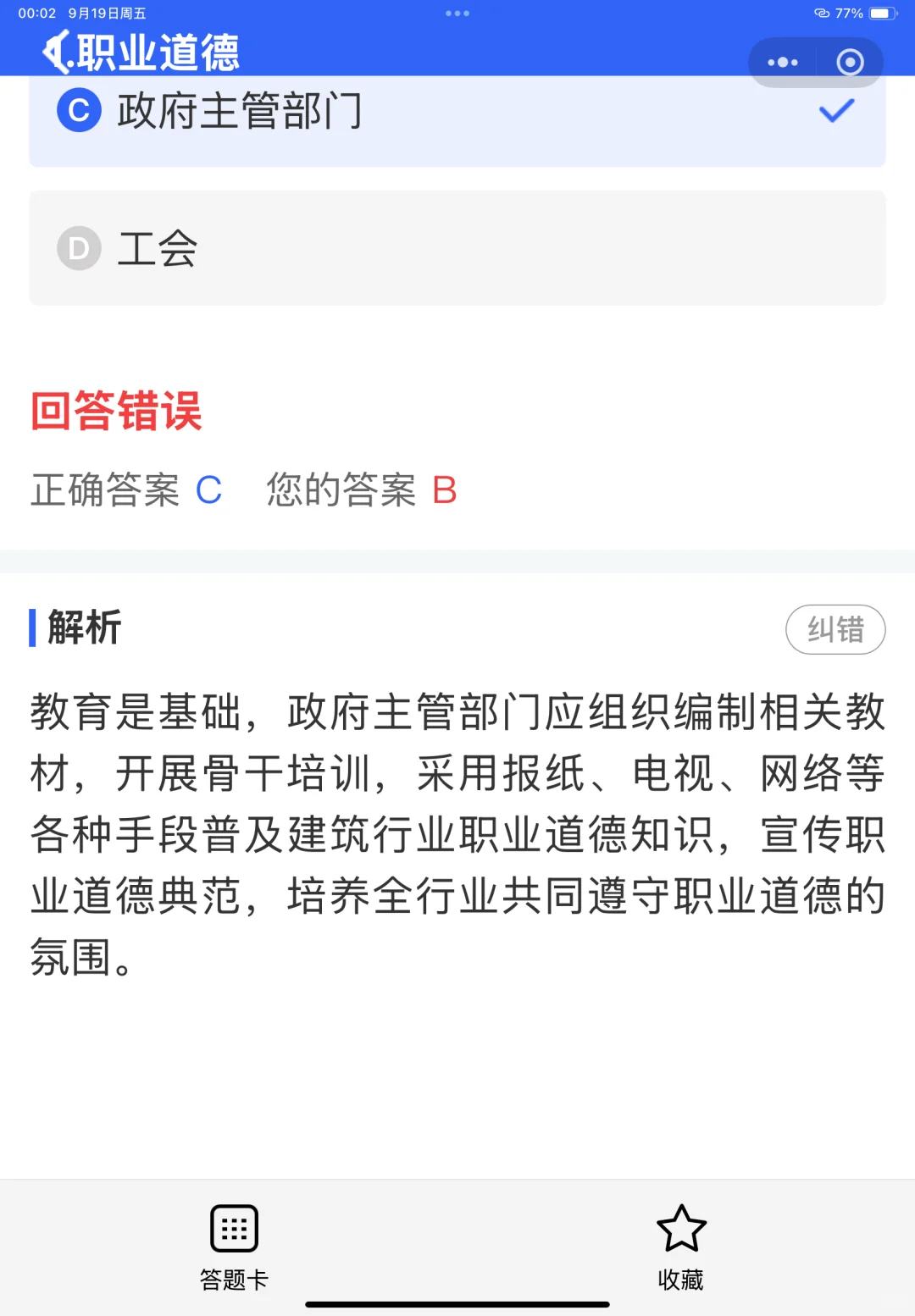 2025湖南省安全员证书考试优质题库！
