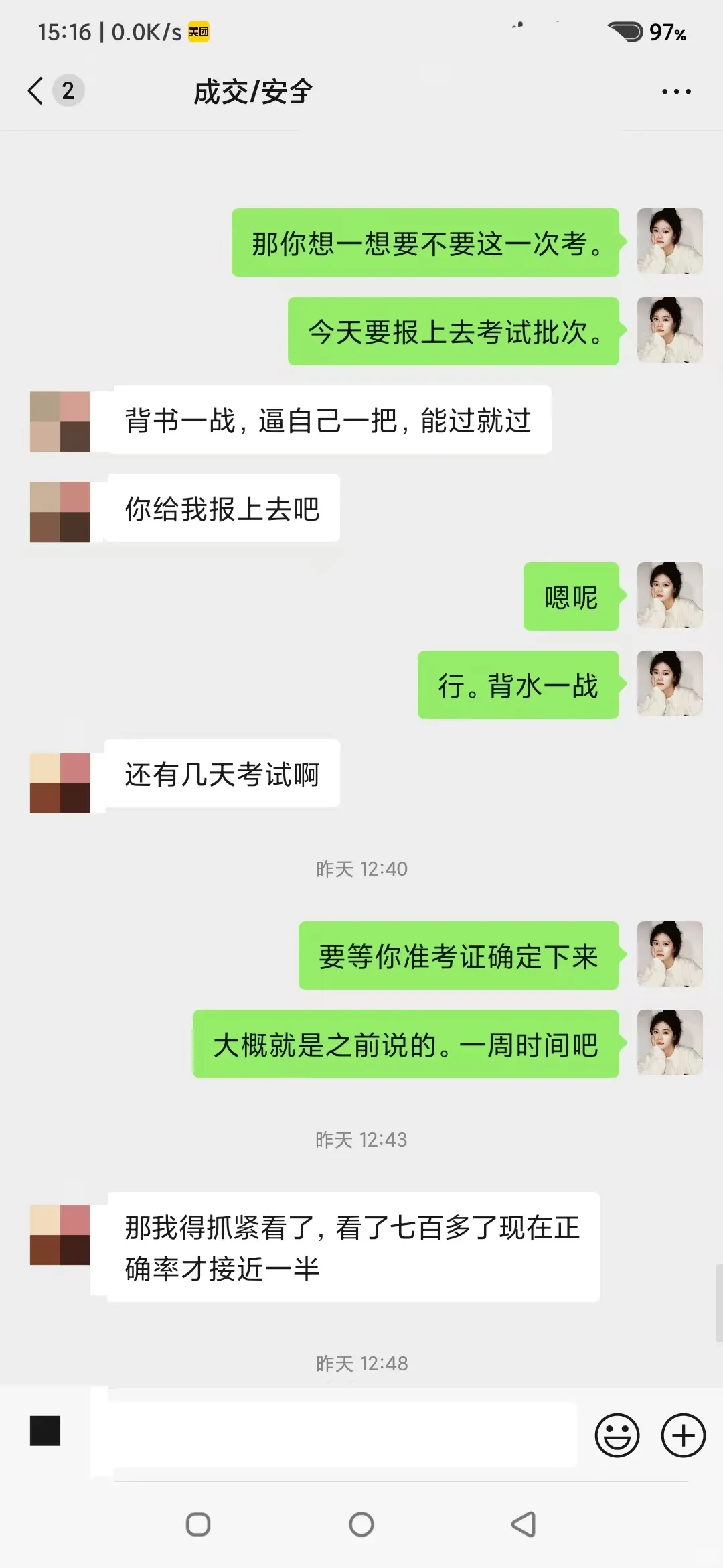 安全员c考试安排
