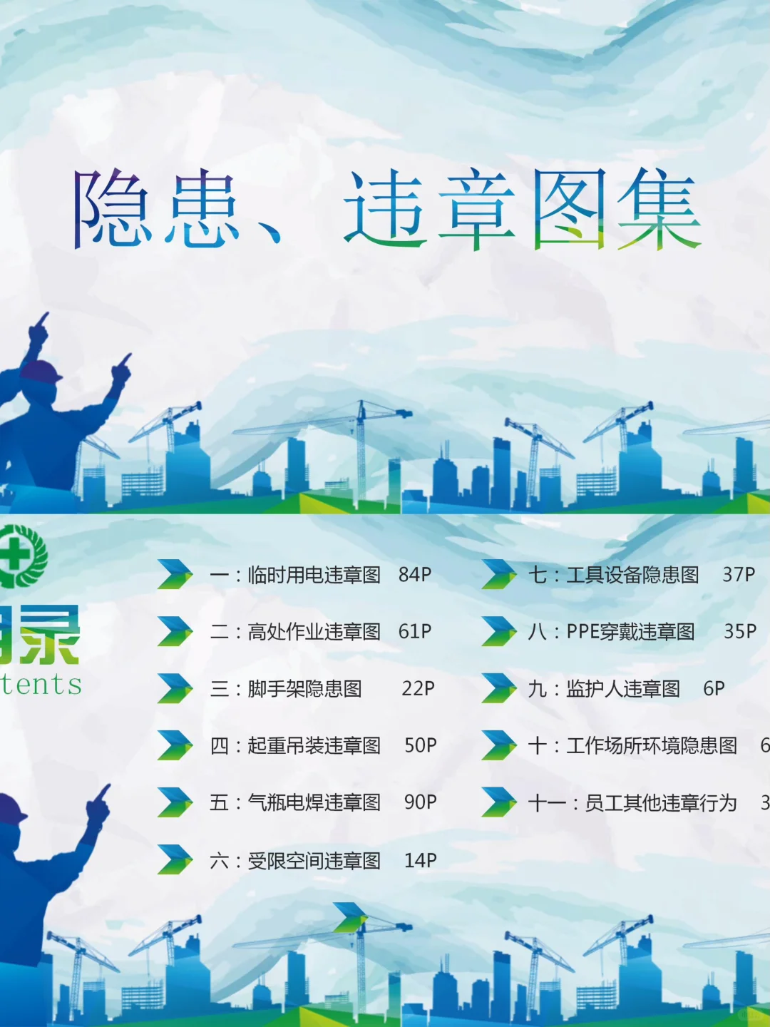 作为监理连巡检都不会，可说不过去了！