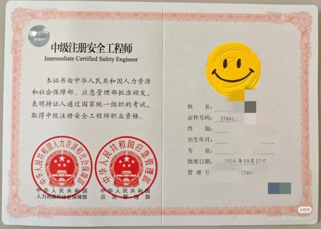 有注安证就可以兼职啦
