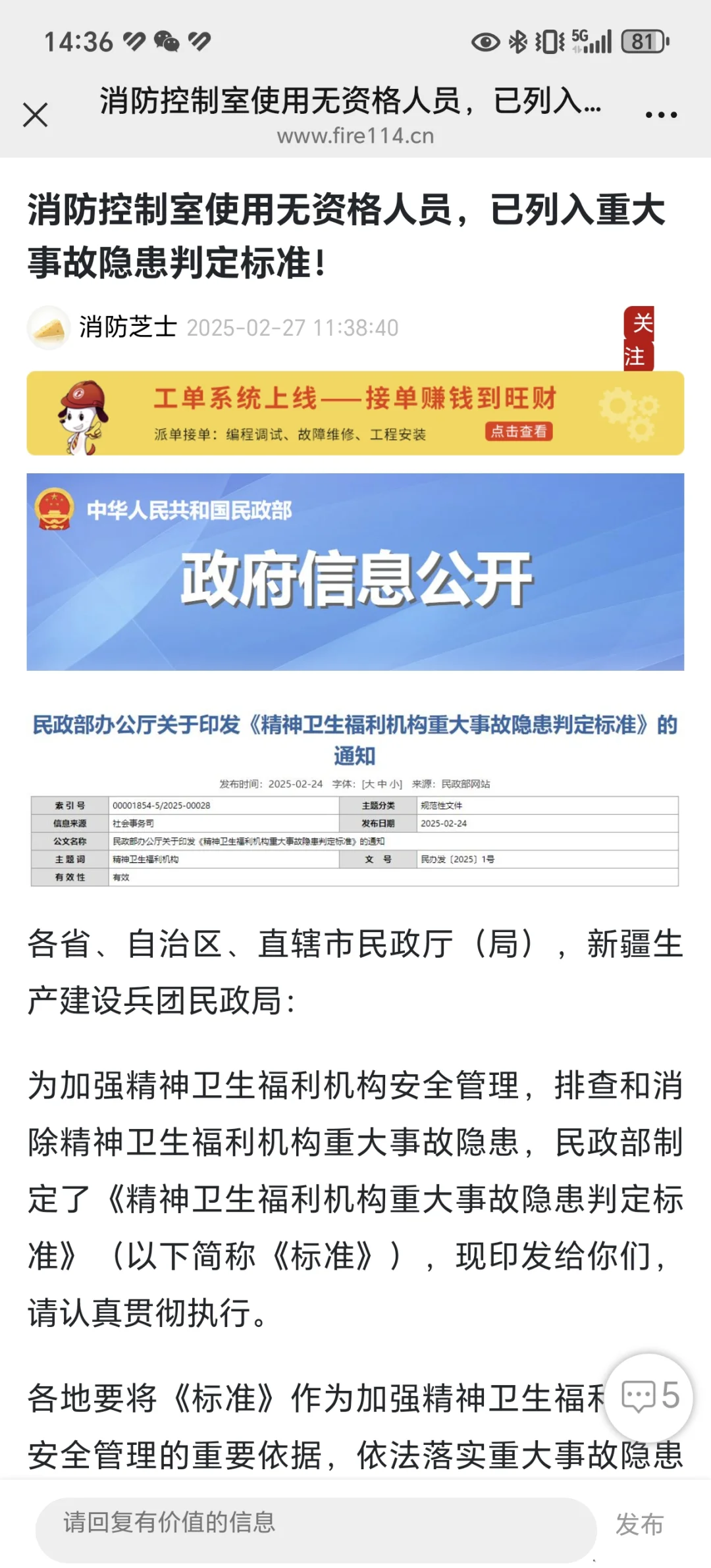 消操