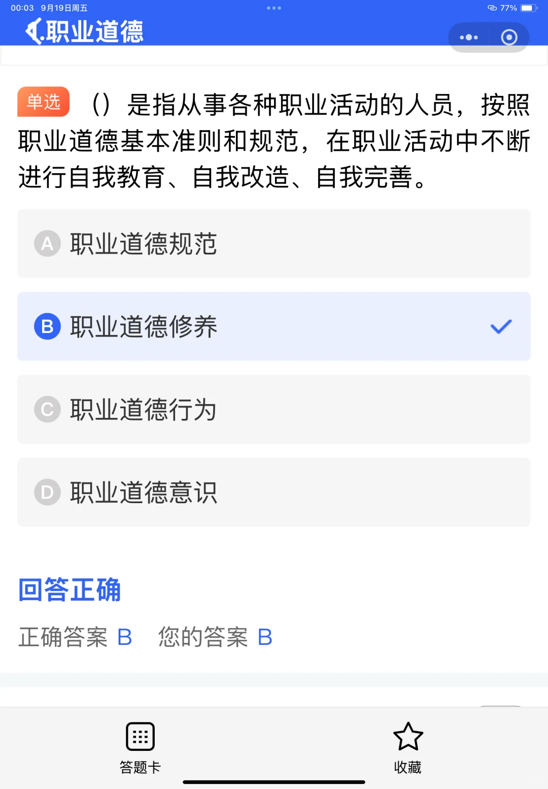2025湖南省安全员证书考试优质题库！