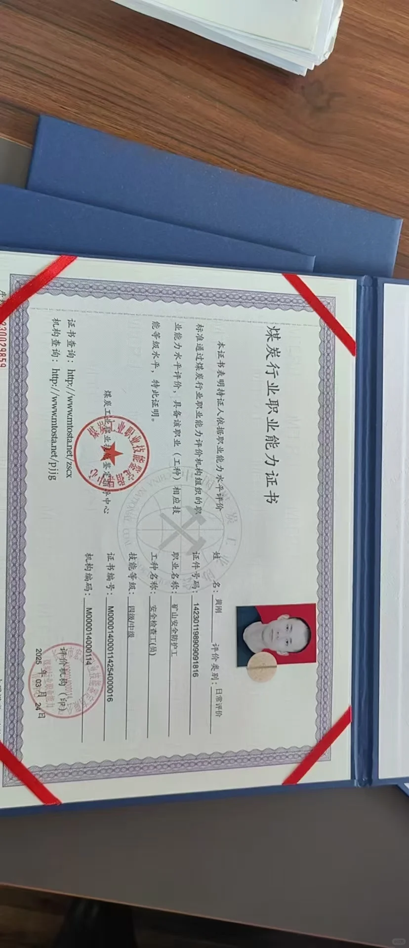 煤矿作业工种