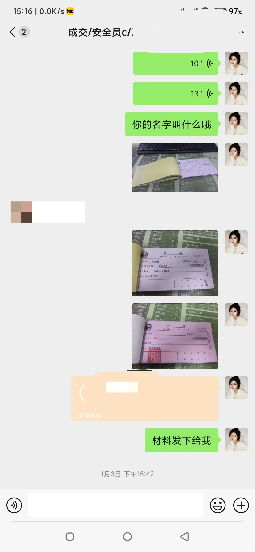 安全员c考试安排