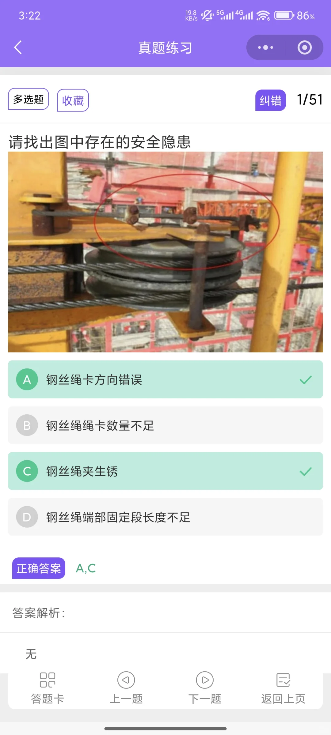 陕西安全员C证10月最新原题刷一遍通过率95%