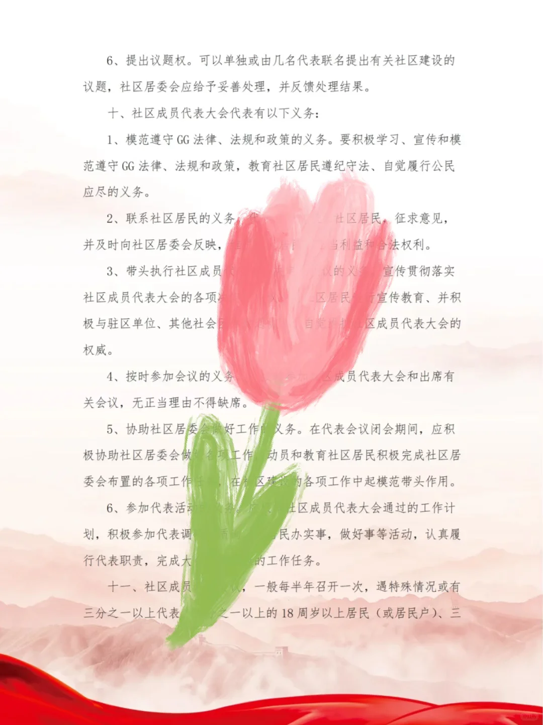 🔥新学了个社区小宝必备规则